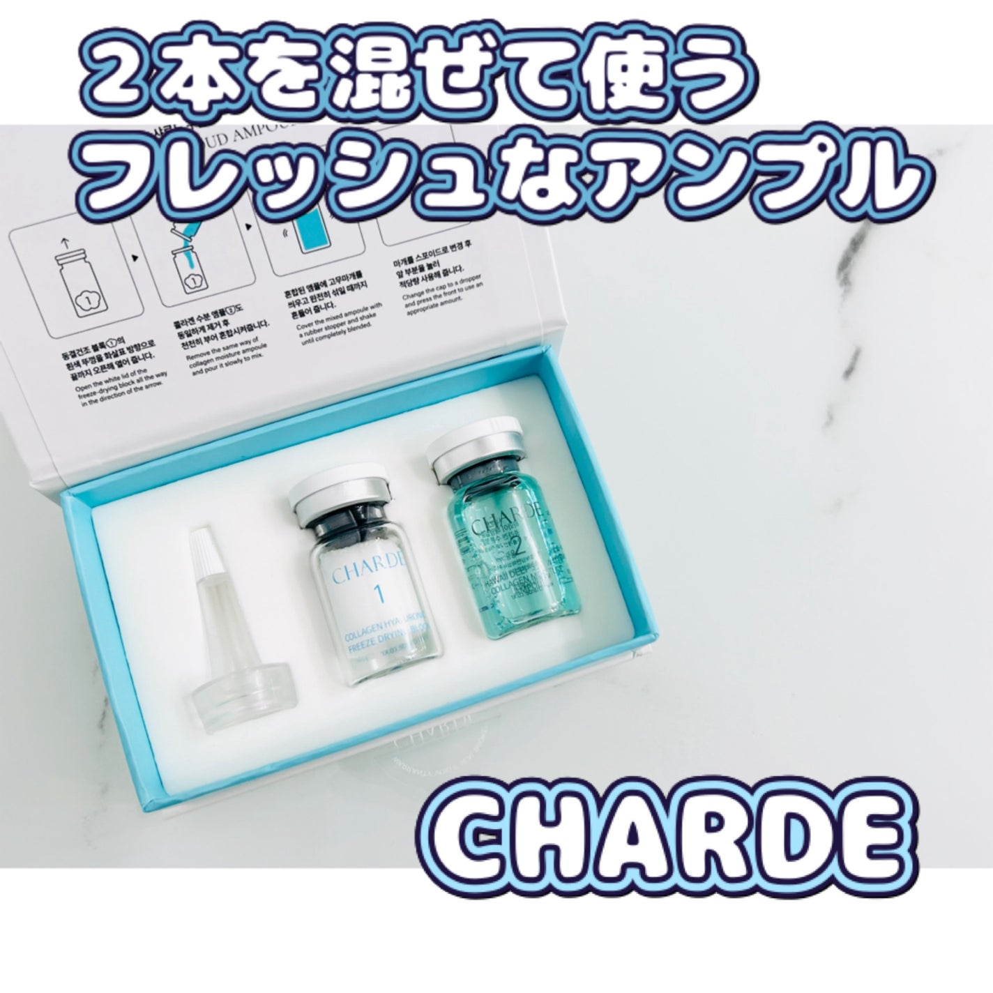クラウドアンプル 1week キット/CHARDE/美容液を使ったクチコミ(1枚目)