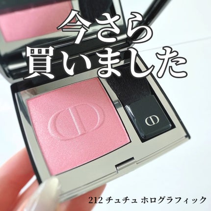 ディオールスキン ルージュ ブラッシュ/Dior/パウダーチークを使ったクチコミ(1枚目)