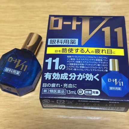 ロートV11(医薬品)/ロート製薬/その他を使ったクチコミ(2枚目)