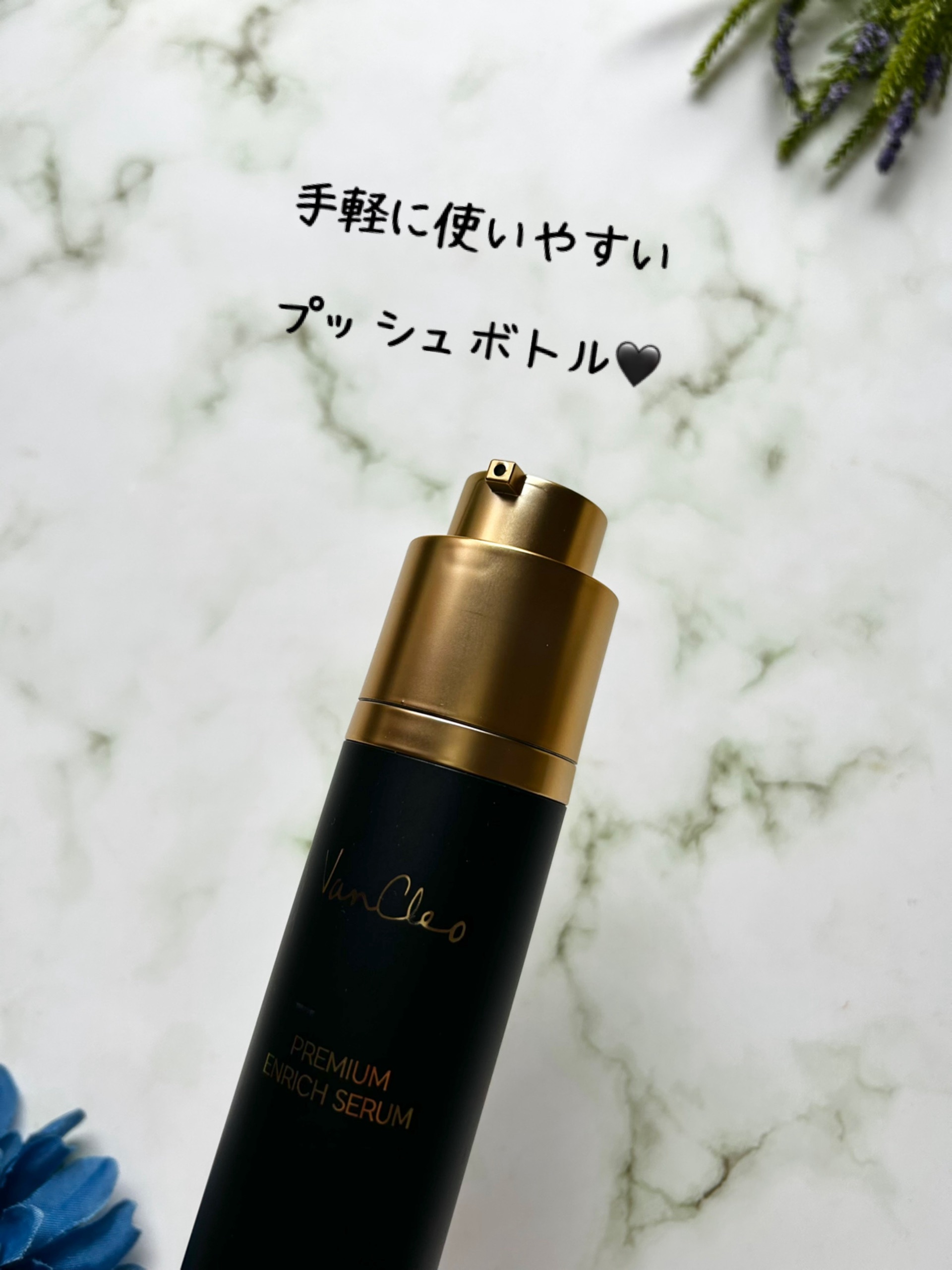 プレミアムエンリッチセラム/VanCleo/美容液を使ったクチコミ（3枚目）