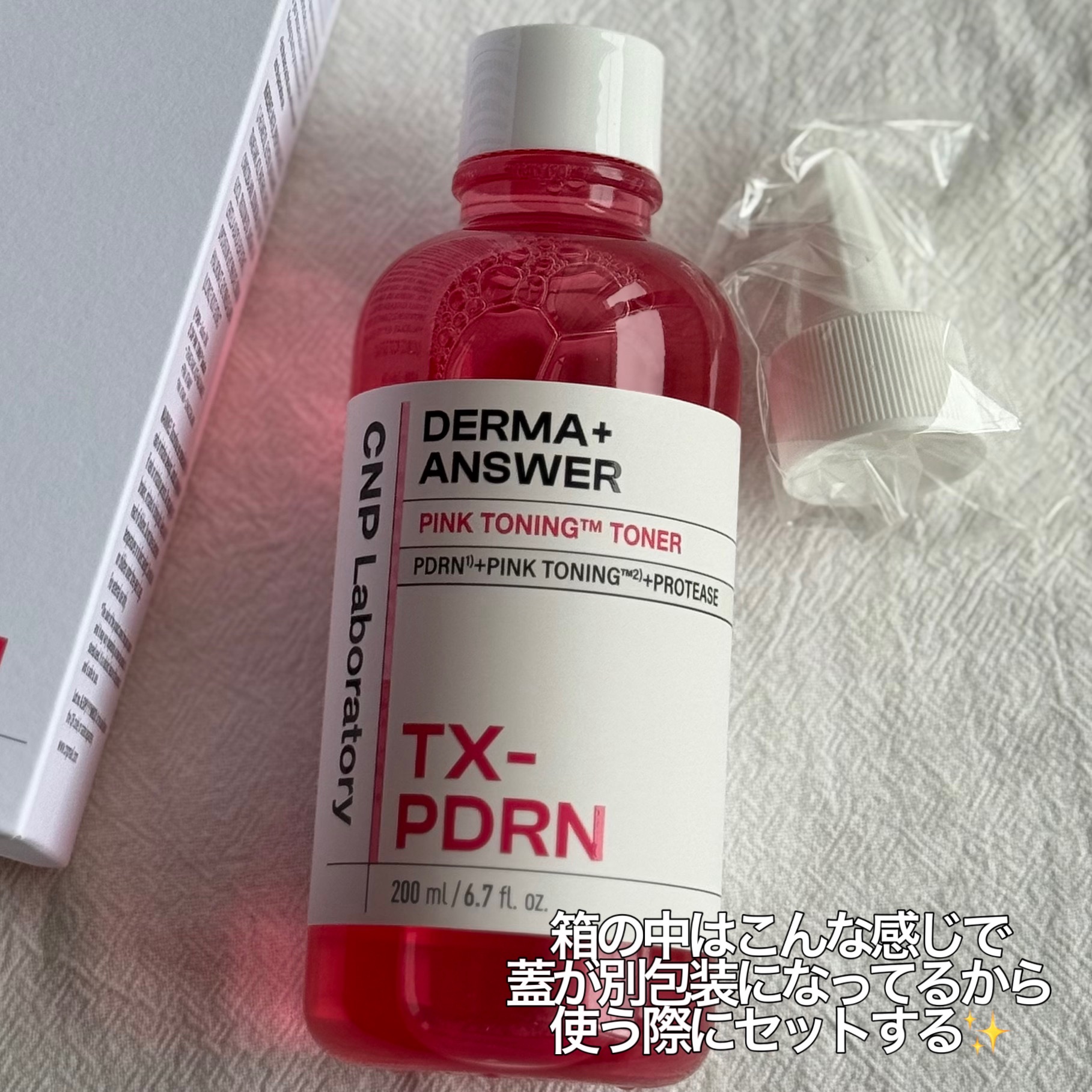 ダーマアンサーピンクトーニングトナー/CNP Laboratory/化粧水を使ったクチコミ（2枚目）