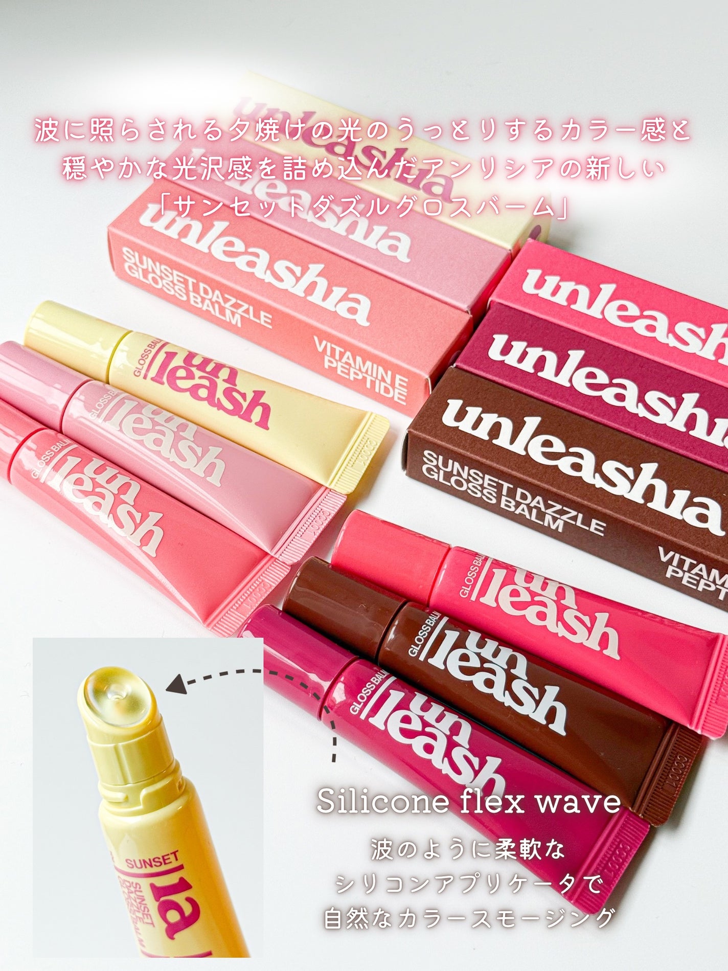 サンセットダズルグロスバーム/unleashia/リップグロスを使ったクチコミ(2枚目)