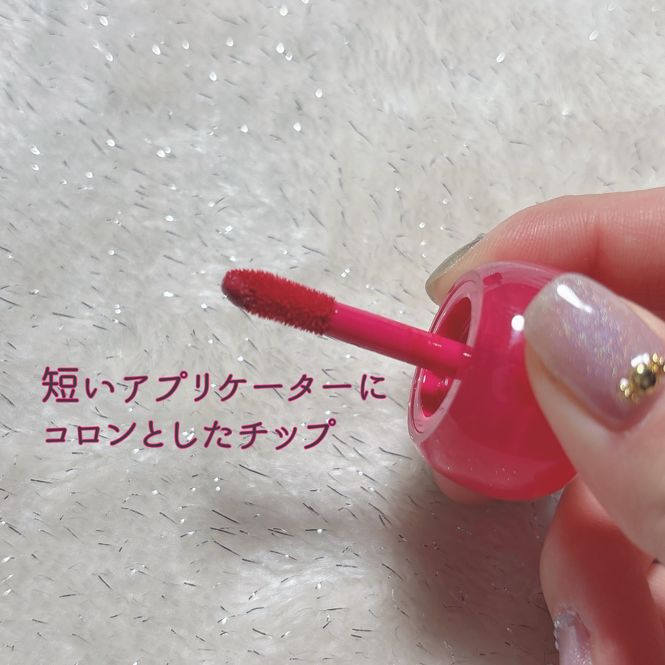 フィー ピンクオブセッションステイフィットティント G10 ビートピンク/fwee/リップティントを使ったクチコミ（2枚目）