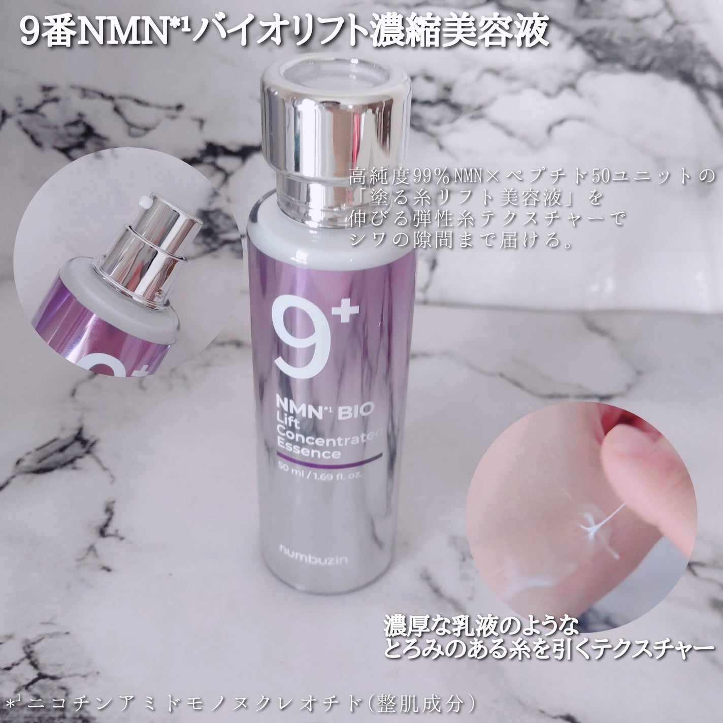 5番 白玉グルタチオンC美容液/numbuzin/美容液を使ったクチコミ(7枚目)