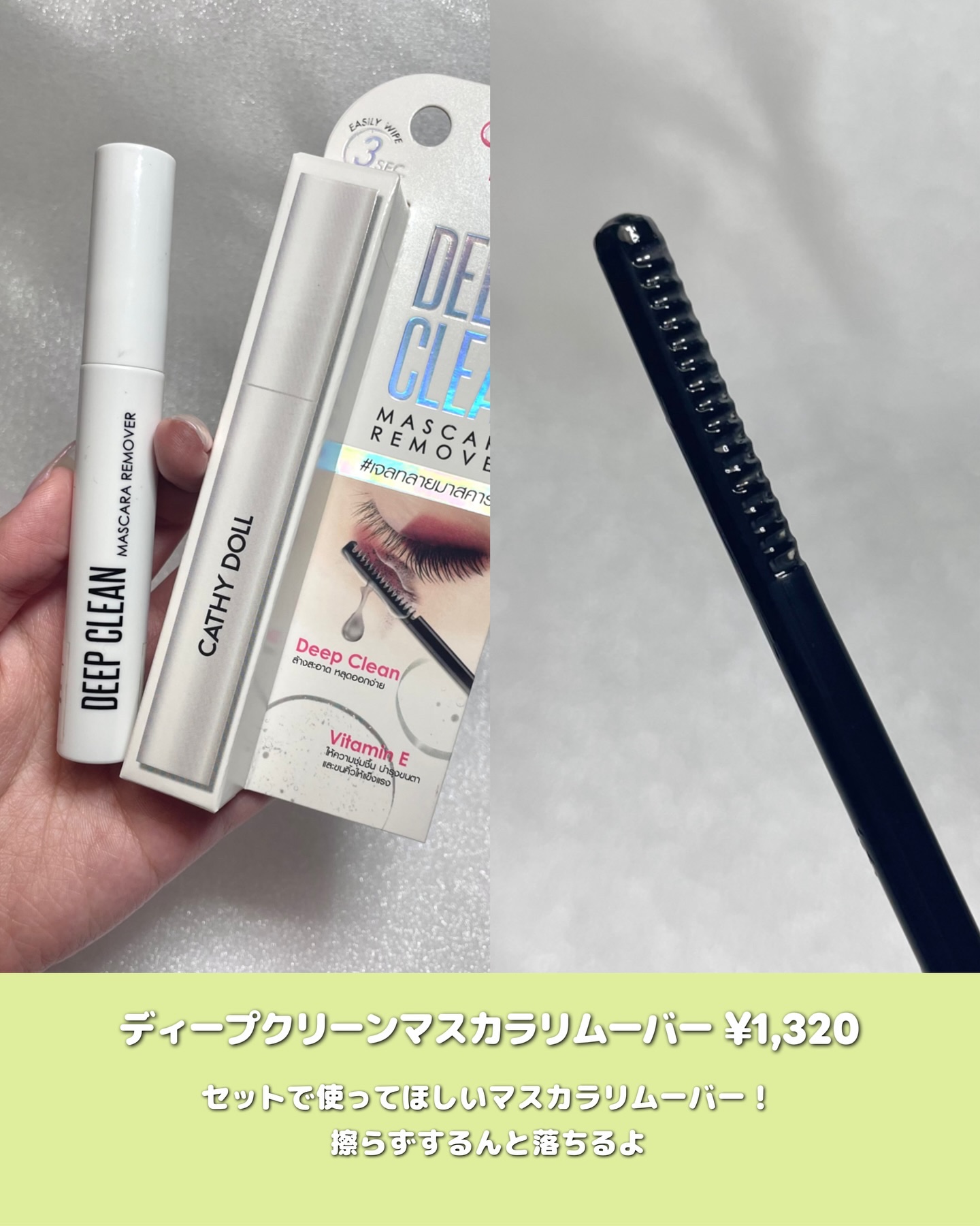 Cathy Doll　ウェイクアップマスカラ/CathyDoll/マスカラを使ったクチコミ（3枚目）