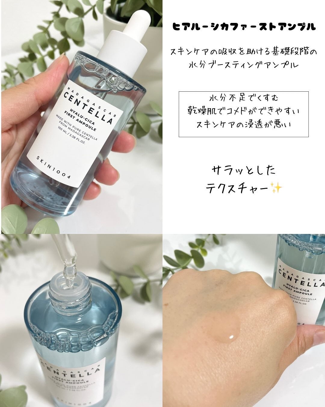 センテラ アンプル/SKIN1004/美容液を使ったクチコミ(5枚目)