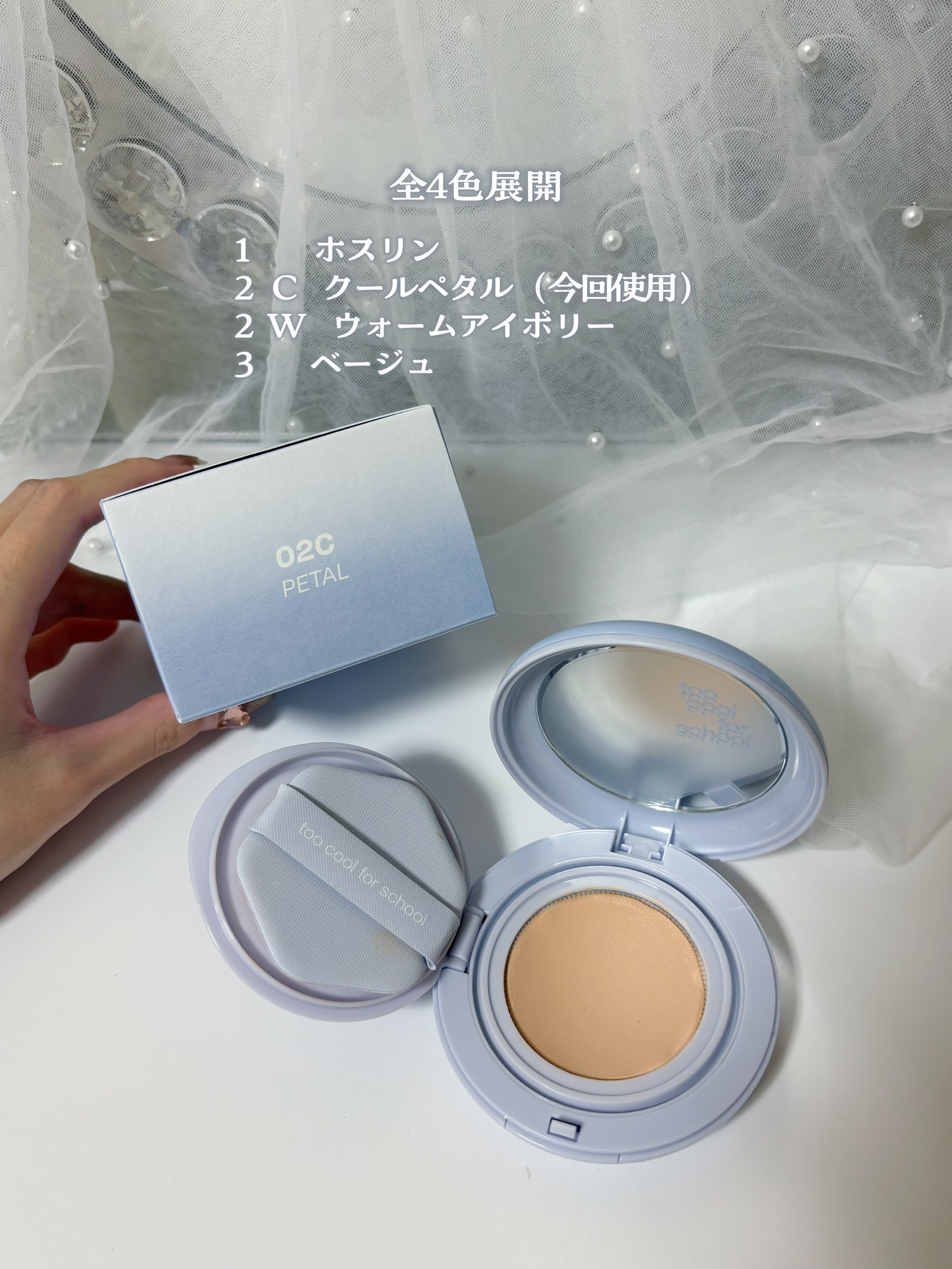 エアーフィットクッション/too cool for school/クッションファンデーションを使ったクチコミ（3枚目）