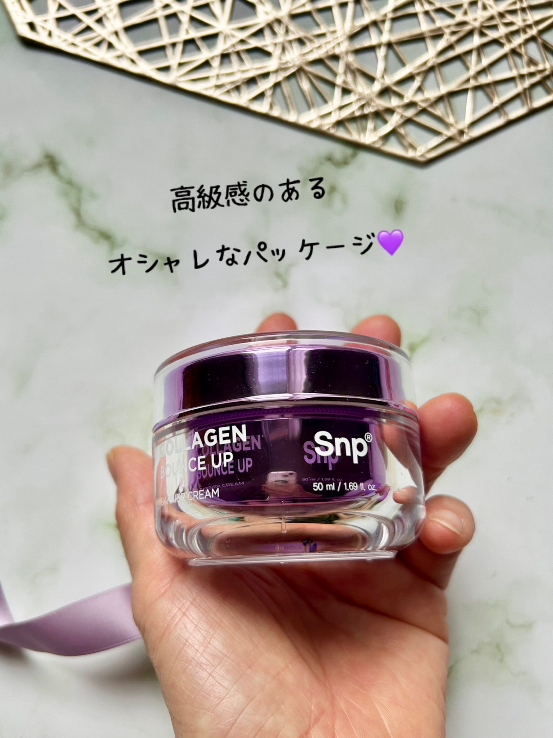 コラーゲンバウンスアップバリアクリーム/SNP/フェイスクリームを使ったクチコミ（2枚目）