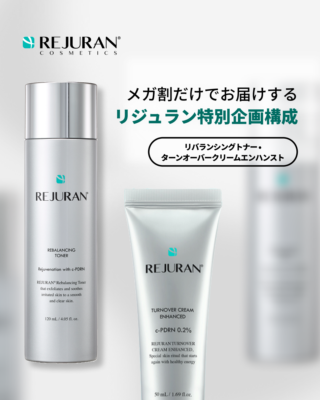 REJURAN リバランシング トナー 120ml/REJURAN COSMETICS/化粧水を使ったクチコミ（1枚目）