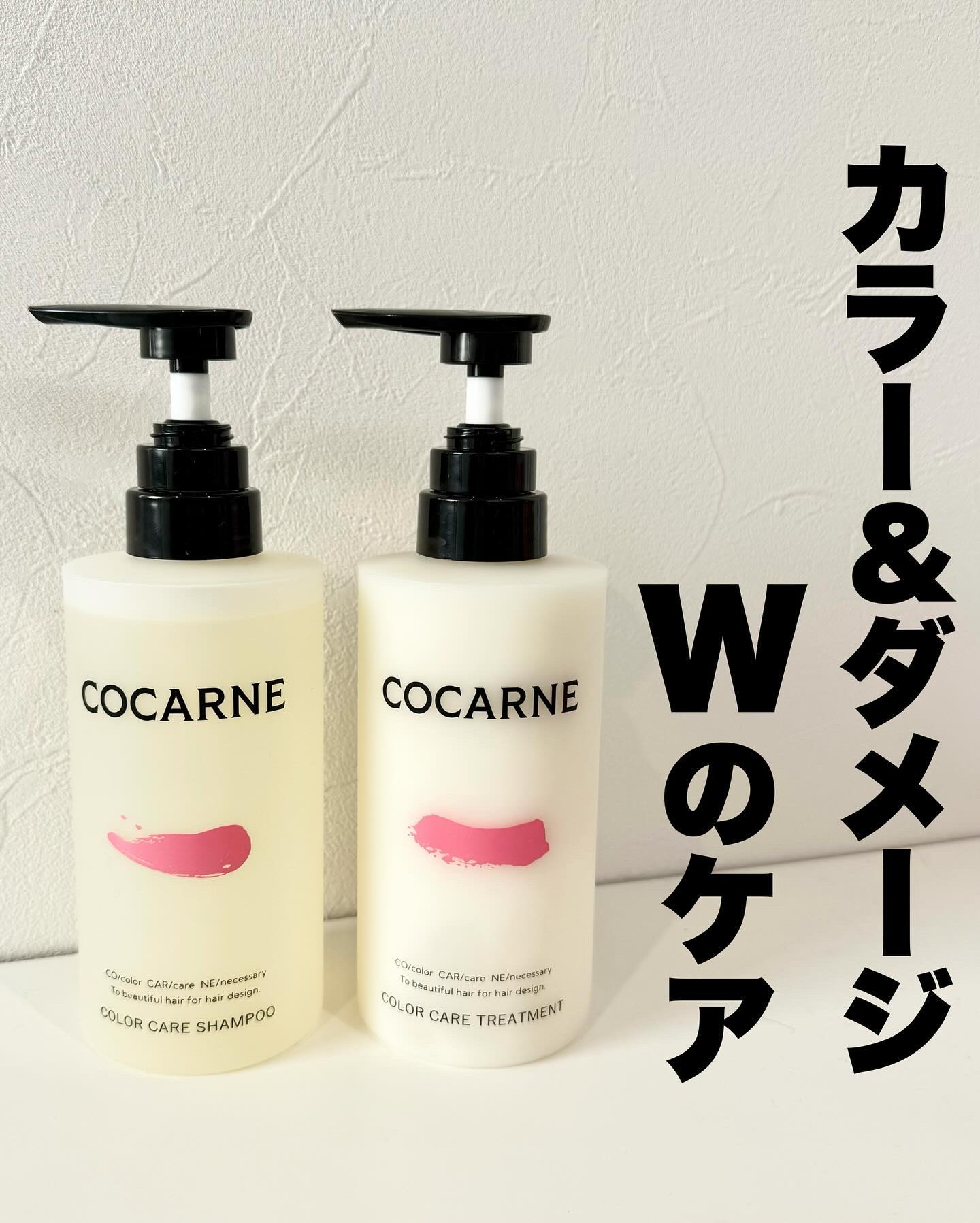 コカルネ カラーケアシャンプー/COCARNE/市販シャンプーを使ったクチコミ（1枚目）