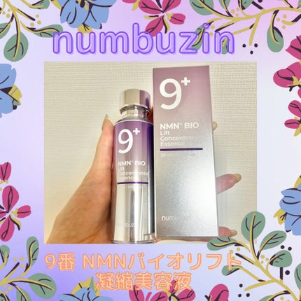 9番 NMNバイオリフト濃縮美容液/numbuzin/美容液を使ったクチコミ(1枚目)