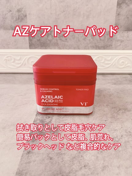 A1カーミング アンプル/VT/美容液を使ったクチコミ(4枚目)