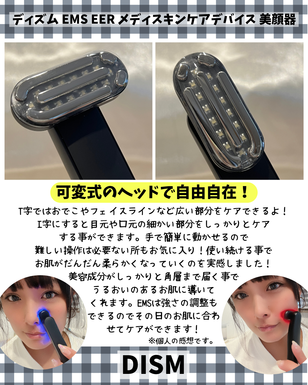 ディズム EMS EER メディスキンケアデバイス/DISM/美顔器・マッサージを使ったクチコミ(3枚目)