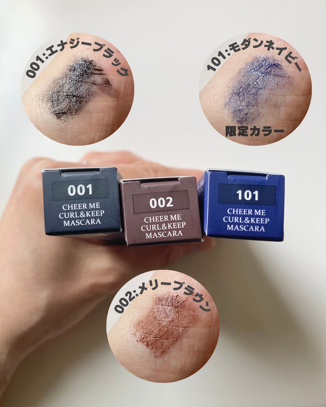 ブレンドベリー チアミー カール＆キープ マスカラ ＷＰ/BLEND BERRY/マスカラを使ったクチコミ（3枚目）