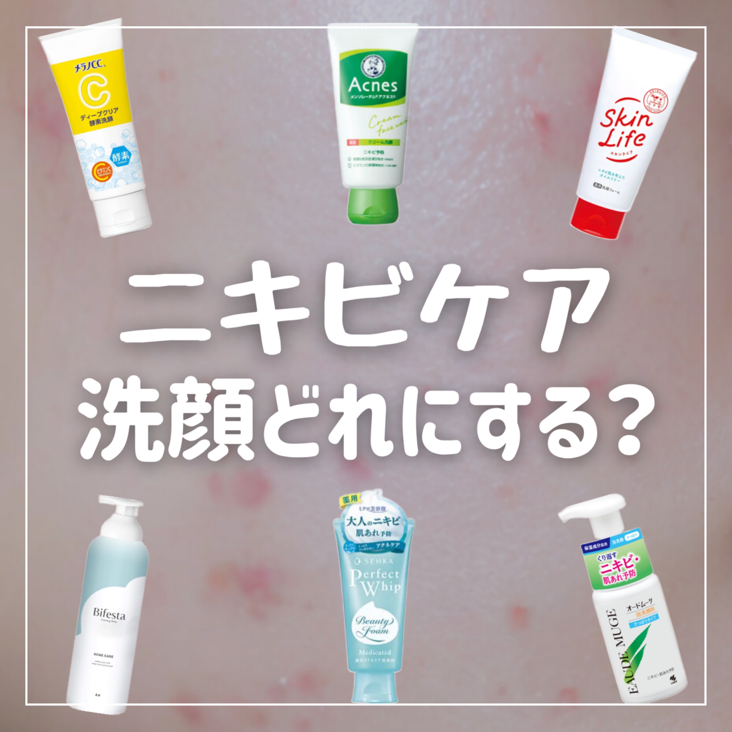 泡洗顔料 さっぱりタイプ/オードムーゲ/泡洗顔を使ったクチコミ（1枚目）