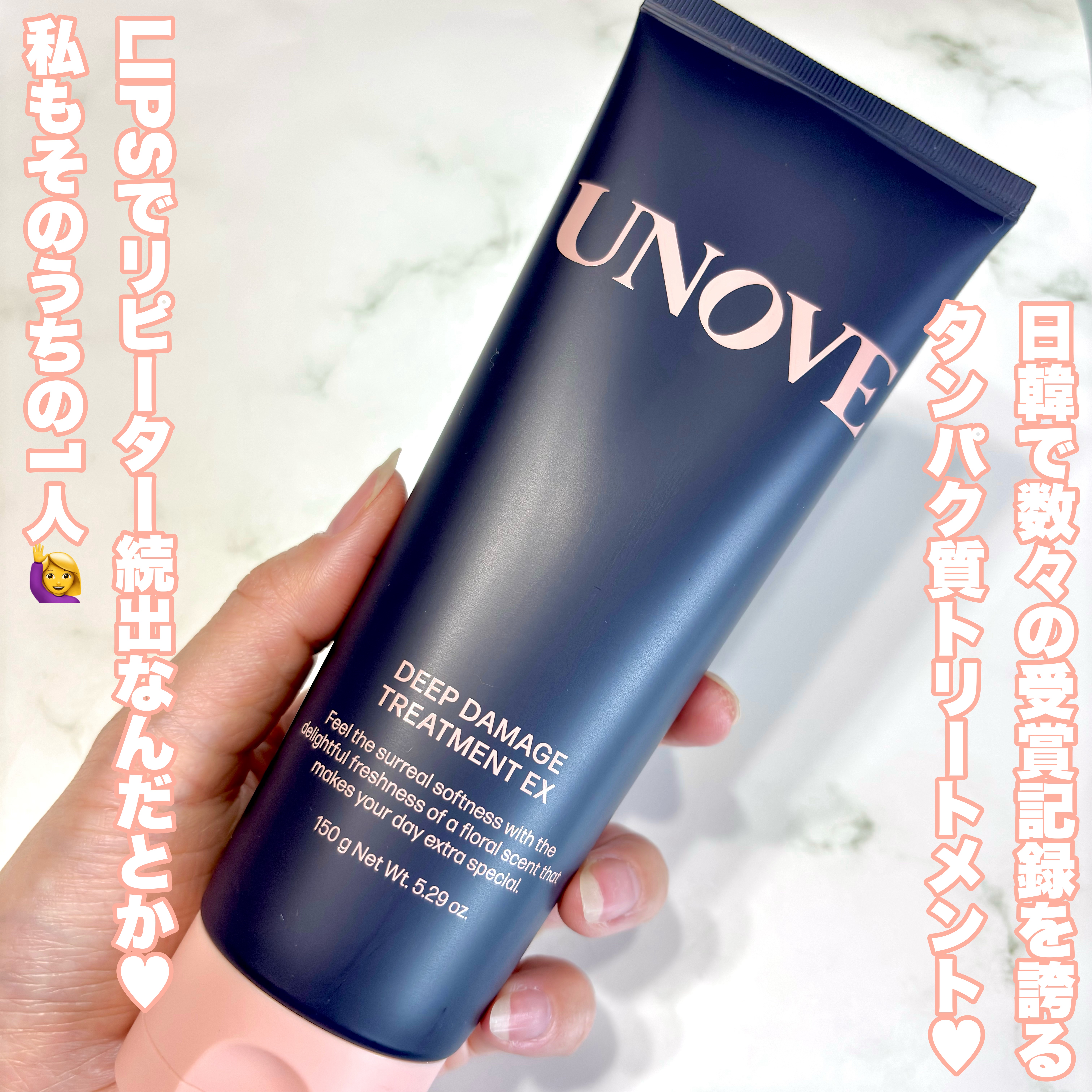 ディープダメージトリートメントEX/UNOVE/洗い流すヘアトリートメントを使ったクチコミ（2枚目）