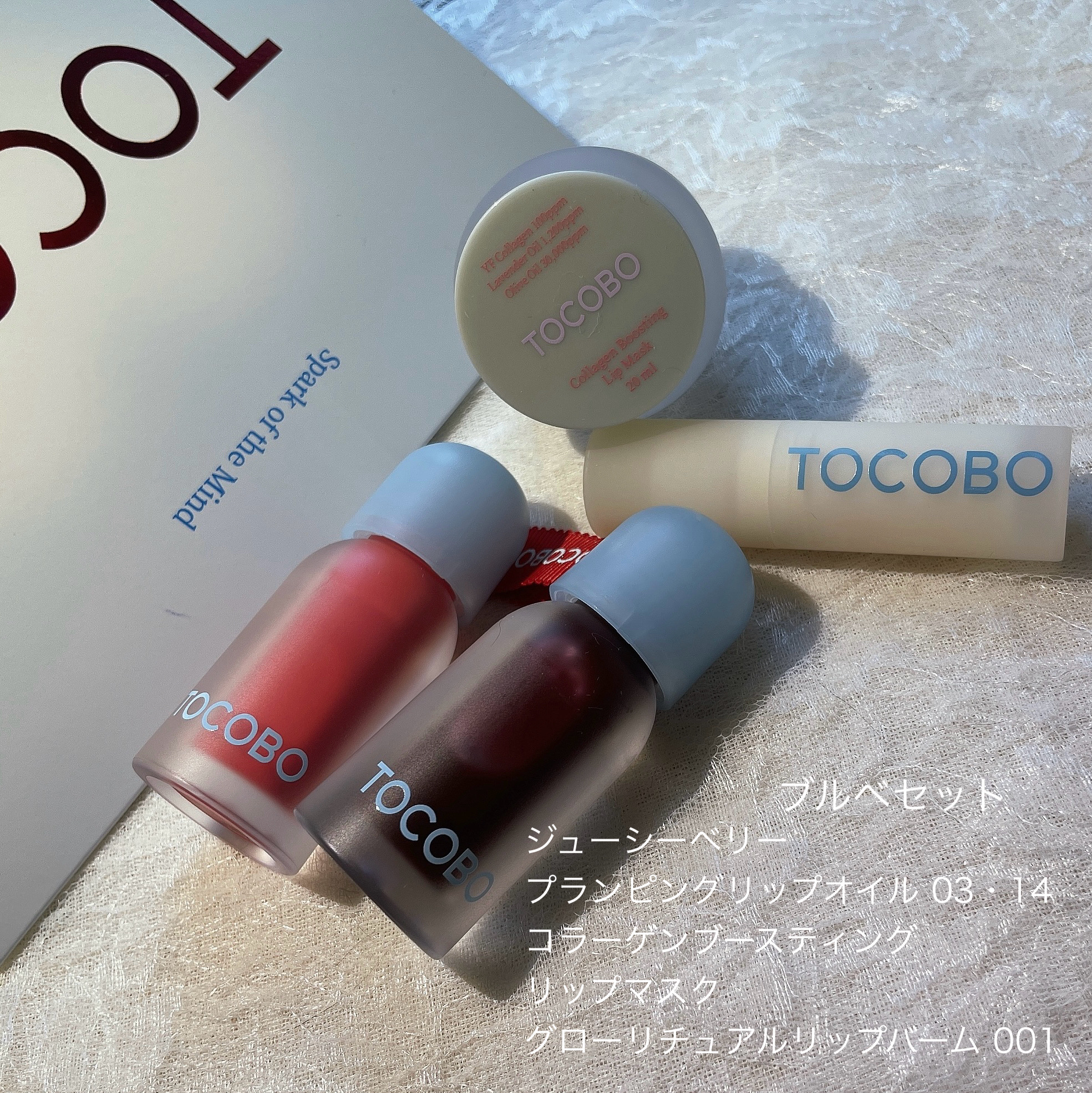 グローリチュアルリップバーム/TOCOBO/リップバームを使ったクチコミ（3枚目）