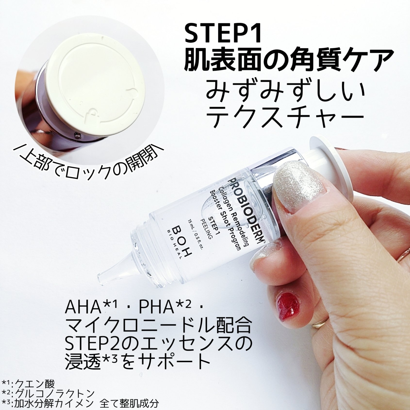 プロバイオダーム™ コラーゲン リモデリング ブースターショット プログラム/BIOHEAL BOH/美容液を使ったクチコミ（2枚目）