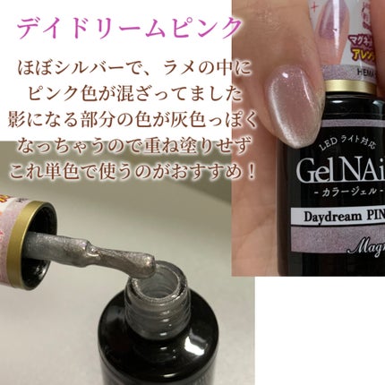 ジェルネイル(ライト対応)/セリア/ジェルネイルを使ったクチコミ(5枚目)