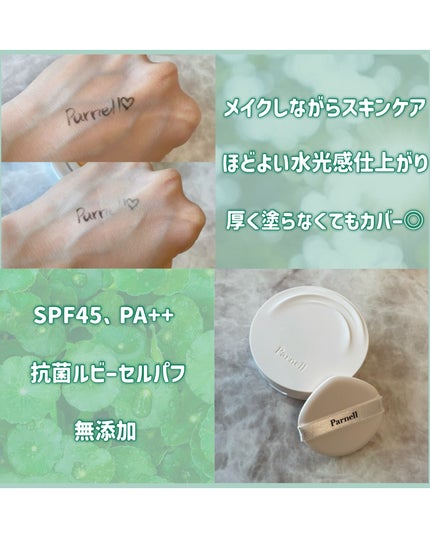 シカマヌ セラム クッションファンデ/parnell/クッションファンデーションを使ったクチコミ(4枚目)