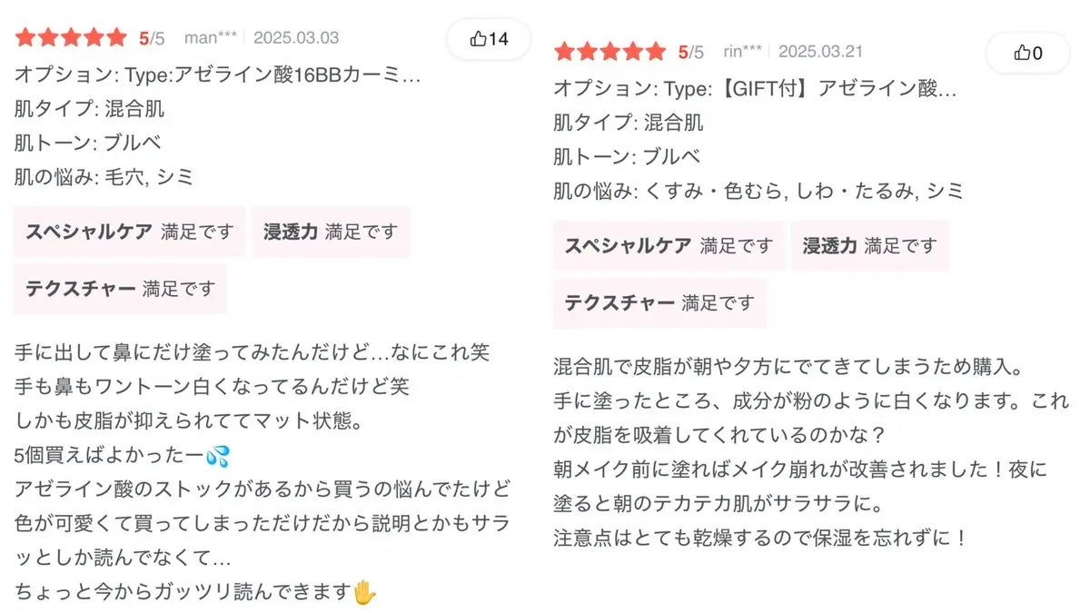 アゼライン酸16BBスージングセラム/MEDICUBE/美容液を使ったクチコミ(5枚目)