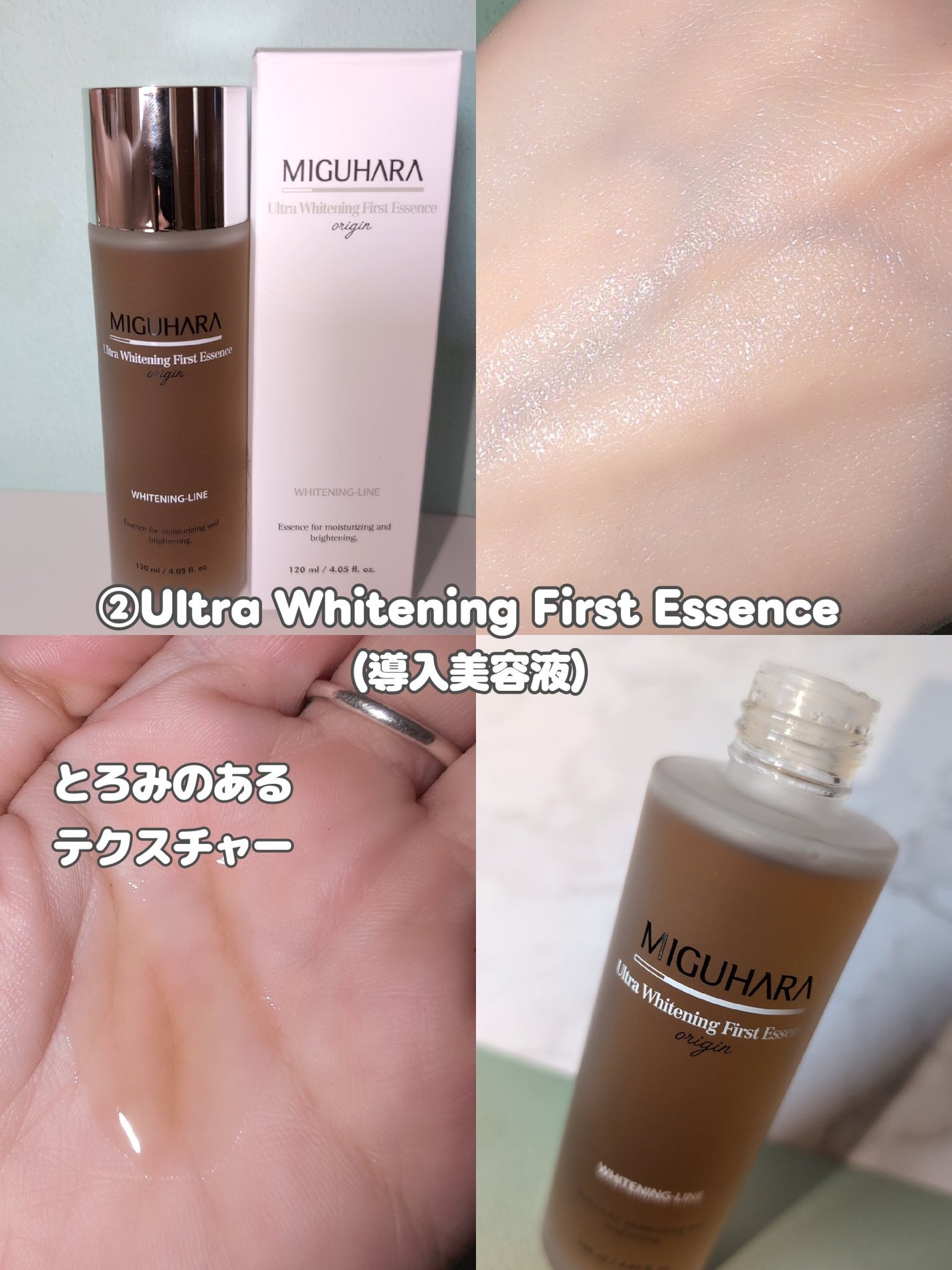 Ultra Whitening Perfect Ampoule/MIGUHARA/美容液を使ったクチコミ(4枚目)