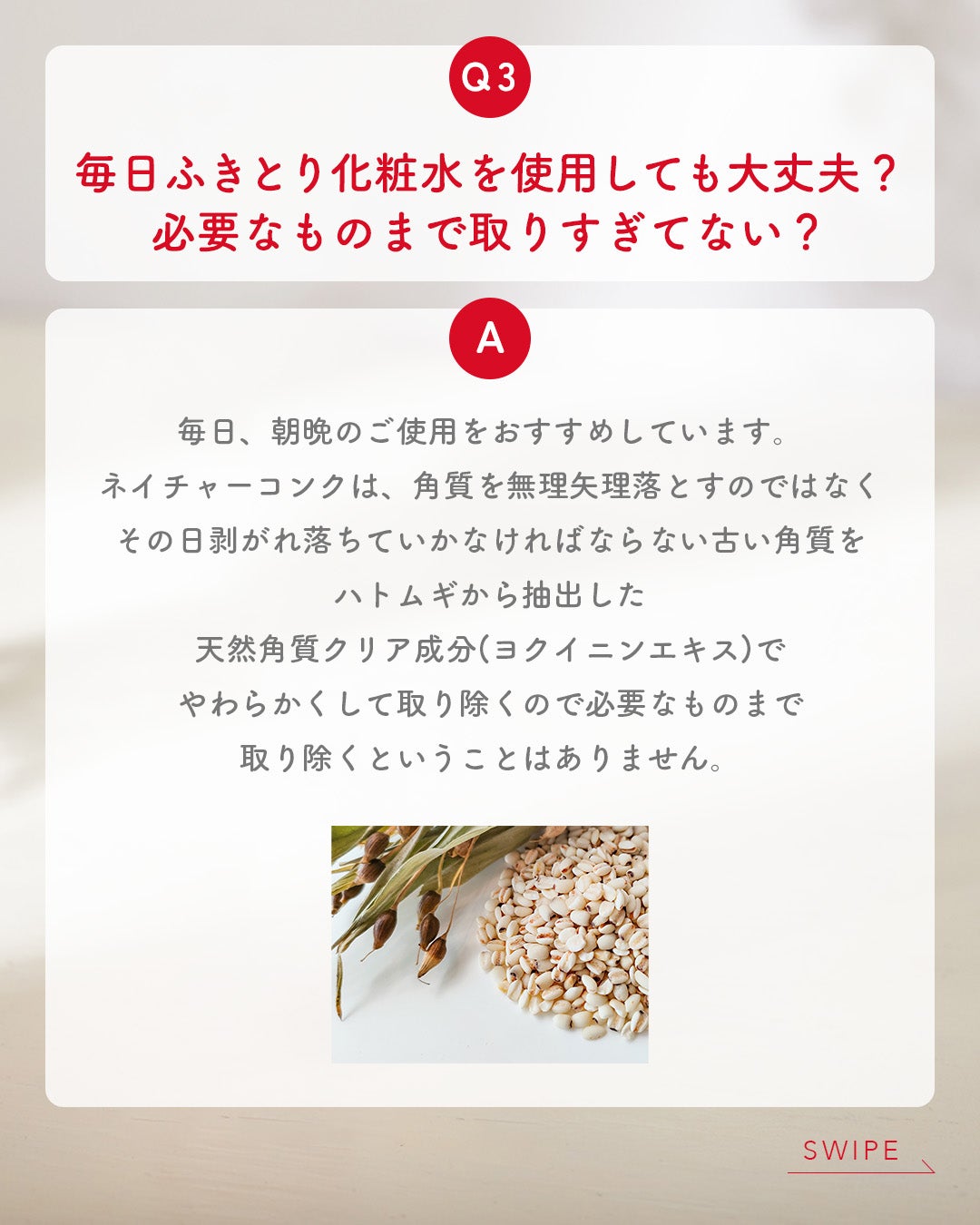 ネイチャーコンク 薬用クリアローション/ネイチャーコンク/拭き取り化粧水を使ったクチコミ(4枚目)