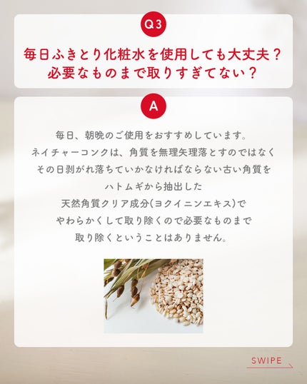 ネイチャーコンク 薬用クリアローション/ネイチャーコンク/拭き取り化粧水を使ったクチコミ(4枚目)