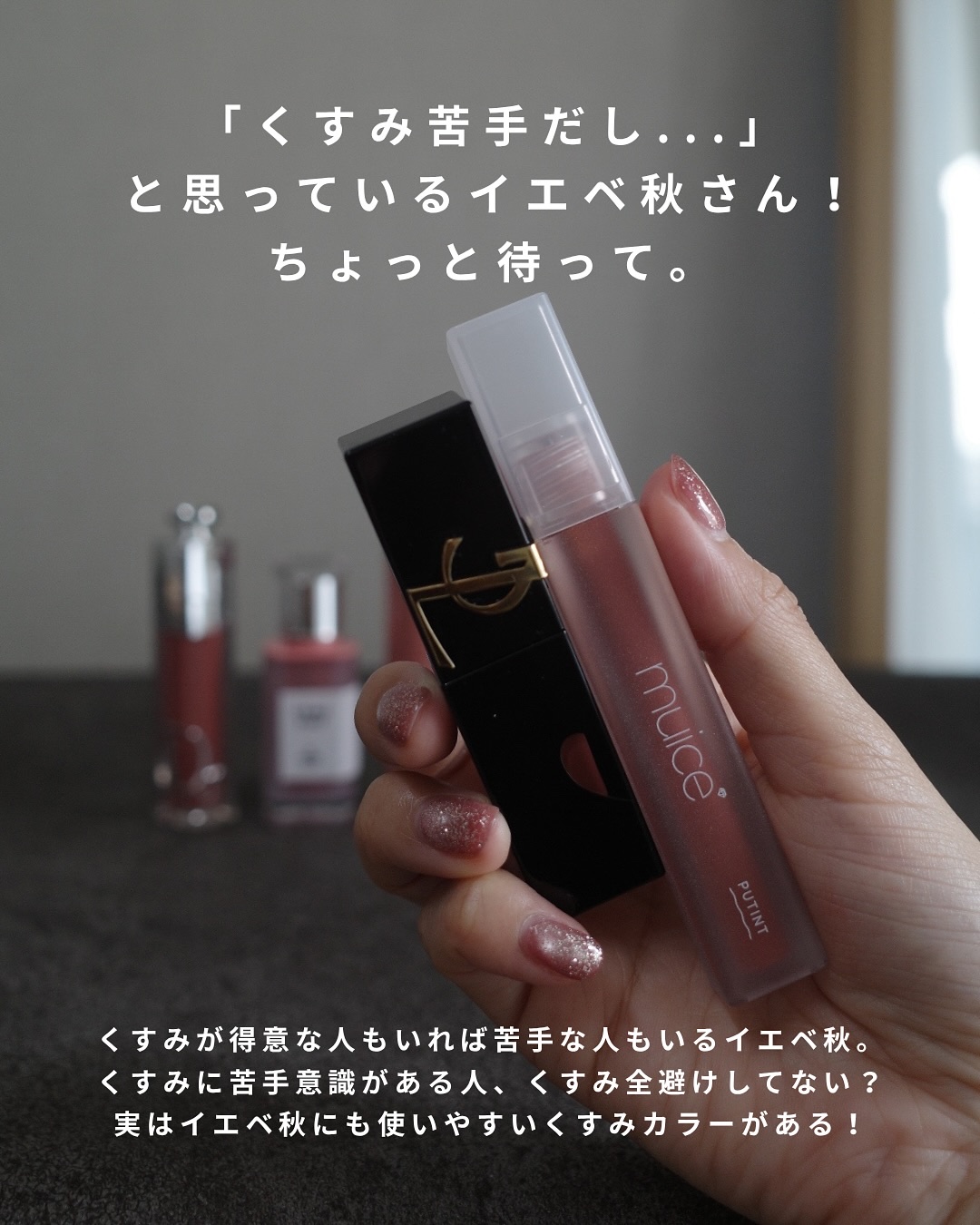 プティント/muice/リップティントを使ったクチコミ（2枚目）