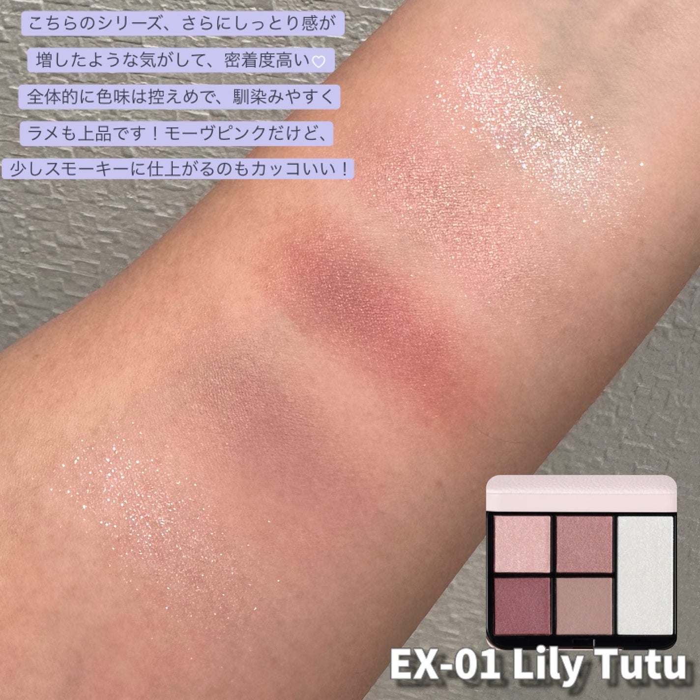 フェイススタイリスト n/SNIDEL BEAUTY/アイシャドウパレットを使ったクチコミ(2枚目)