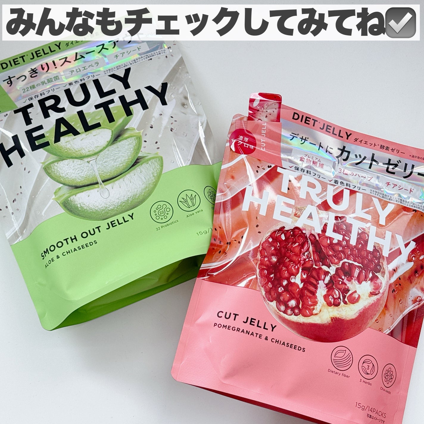 TRULY HEALTHY カットゼリー/新谷酵素/その他食品を使ったクチコミ(10枚目)