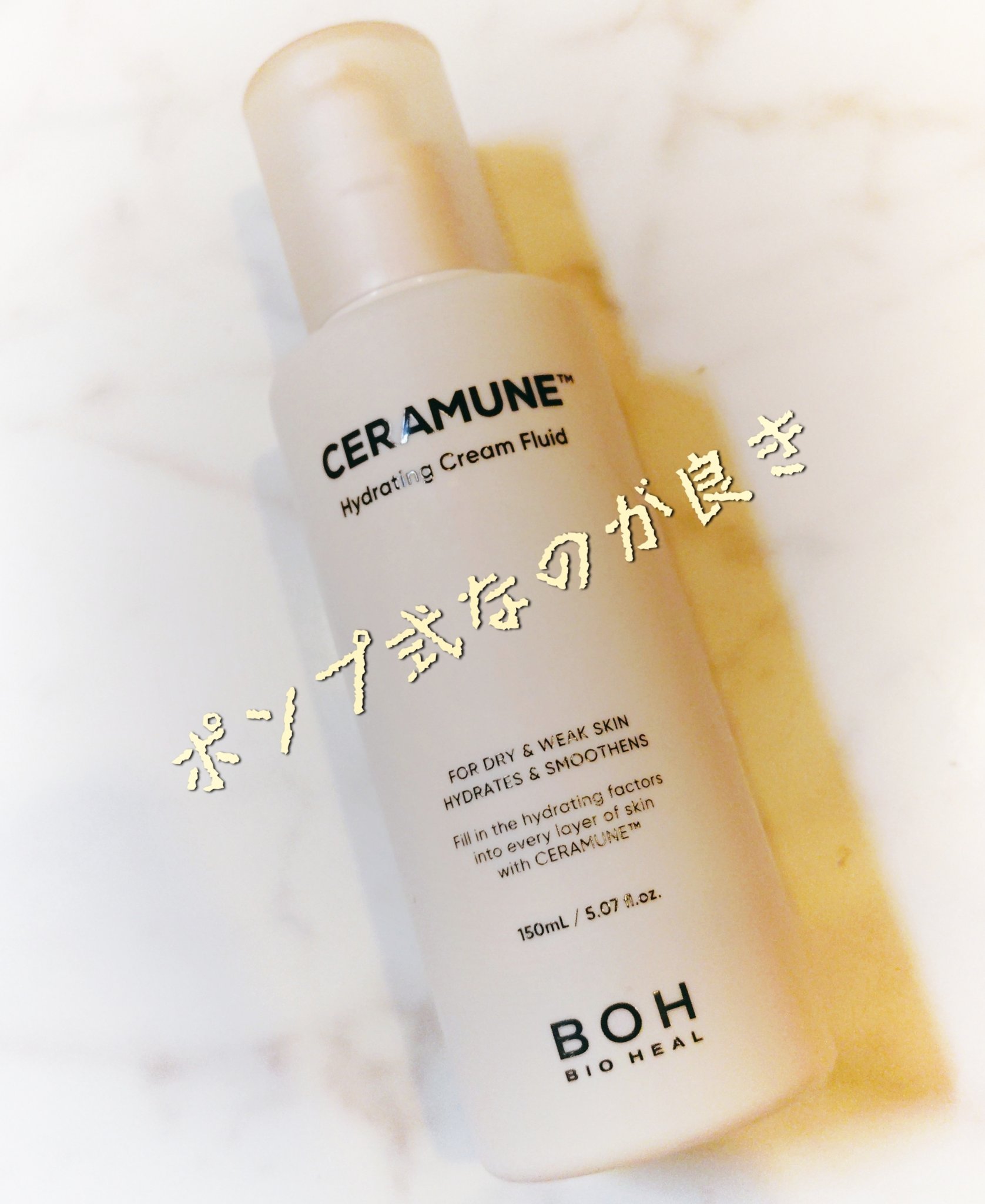 セラミューン™ハイドレーティングクリームフルイド /BIOHEAL BOH/乳液を使ったクチコミ（1枚目）