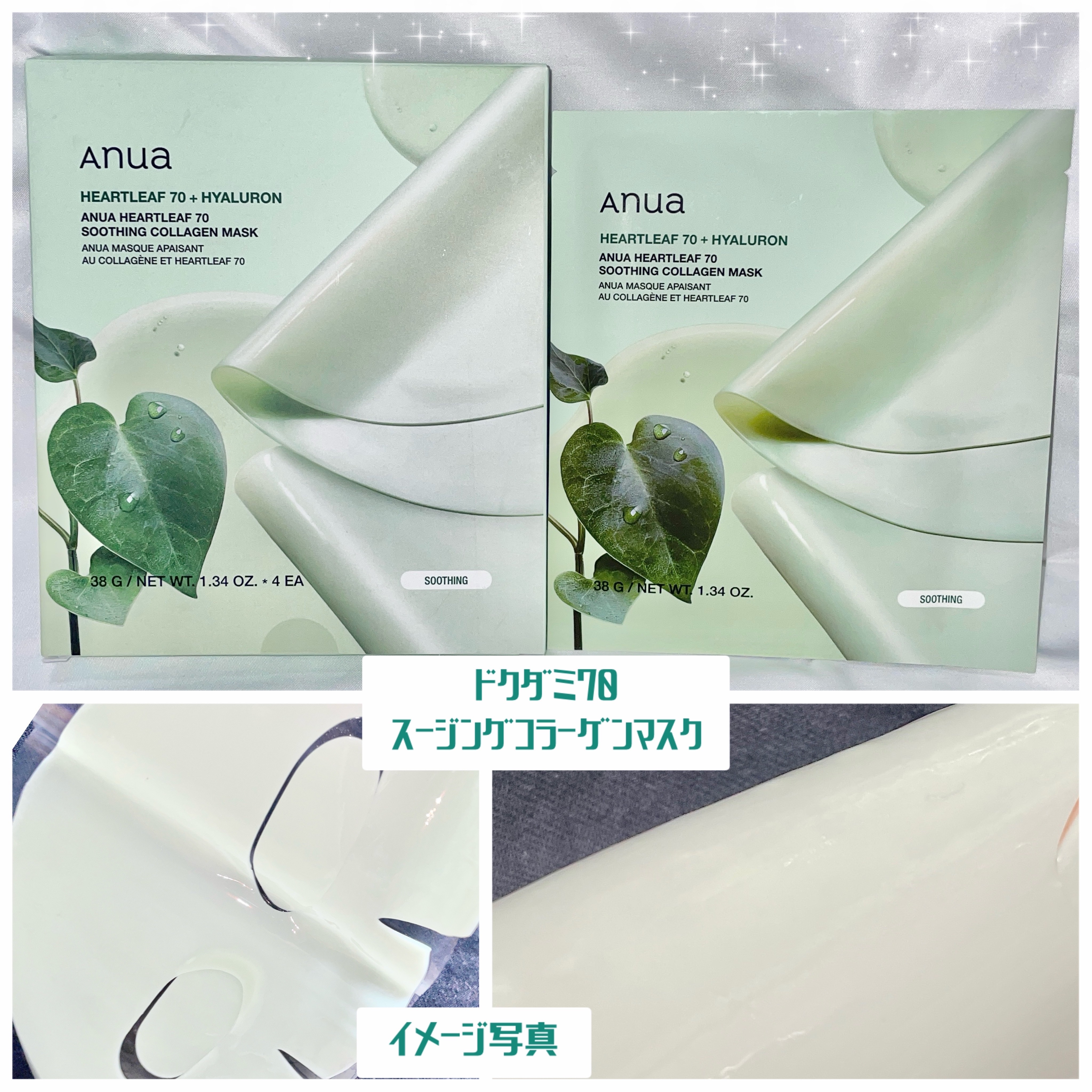 ライス70グロウコラーゲンマスク/Anua/シートマスク・パックを使ったクチコミ（2枚目）