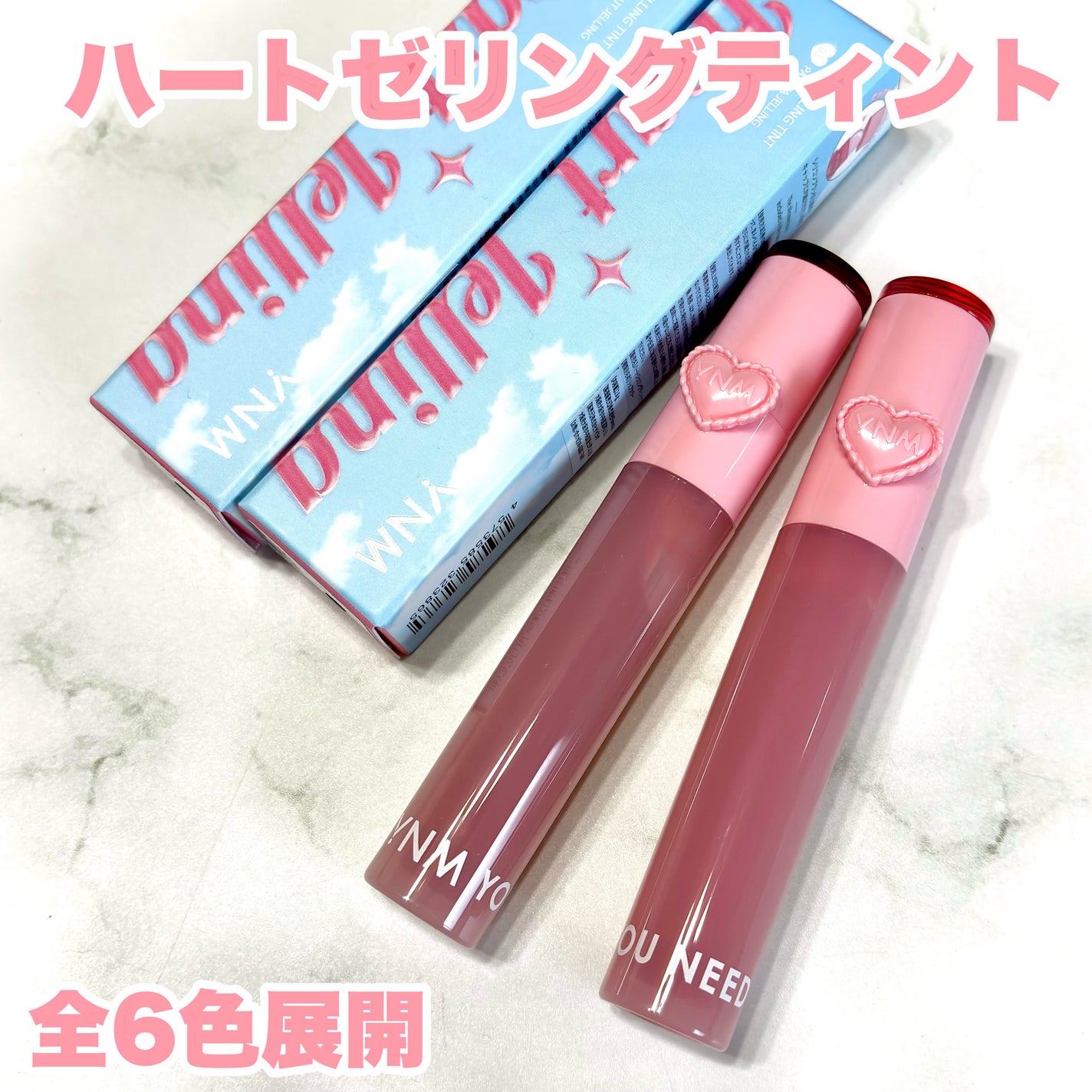 ハートゼリングティント/YNM/リップティントを使ったクチコミ(2枚目)