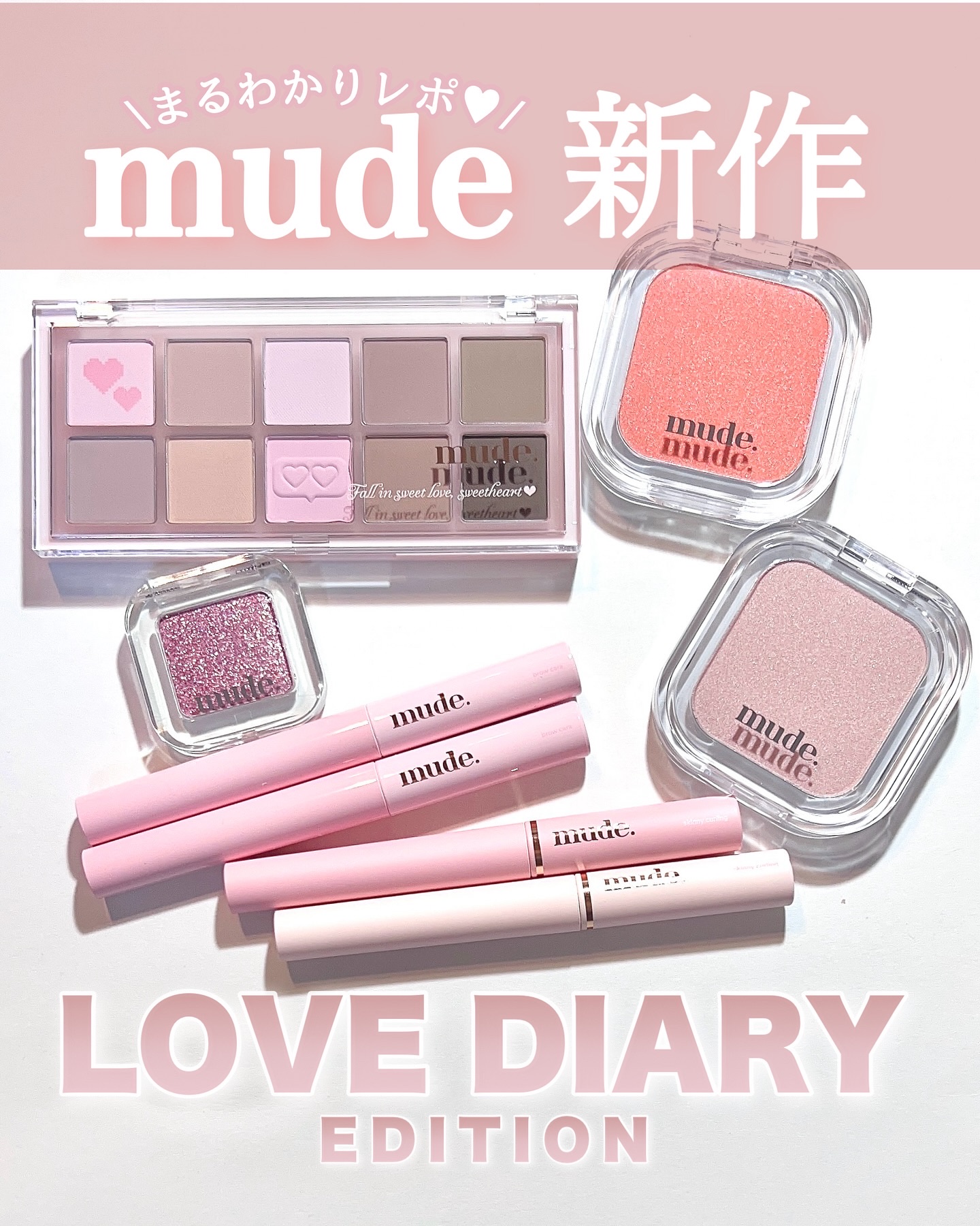 MDショールモーメント アイシャドウパレット/mude/アイシャドウパレットを使ったクチコミ（1枚目）