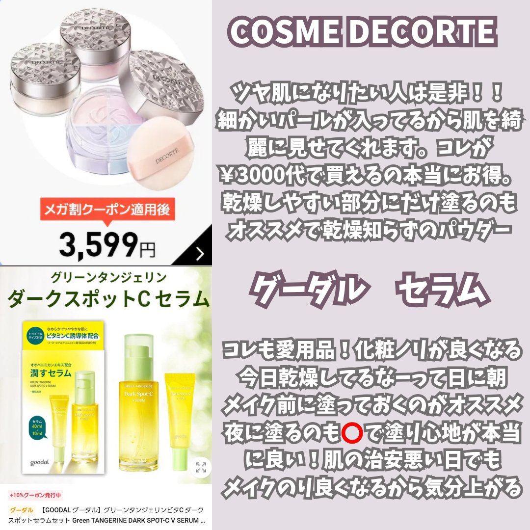 ルース パウダー/DECORTÉ/ルースパウダーを使ったクチコミ（3枚目）