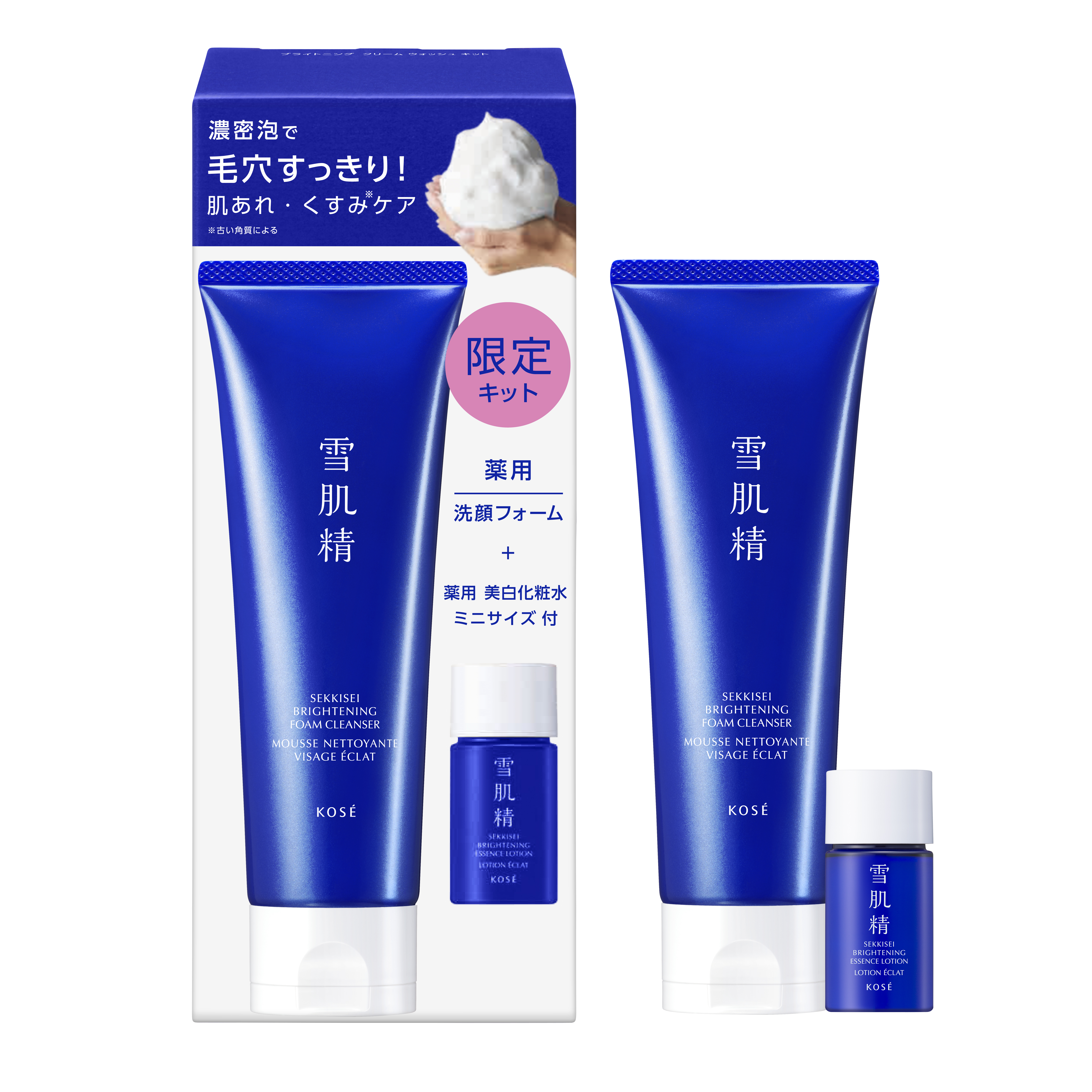 薬用雪肌精 ブライトニング クリーム ウォッシュ[医薬部外品] キット(ブライトニング クリーム ウォッシュ130g+薬用美白化粧水14mL)(限定)