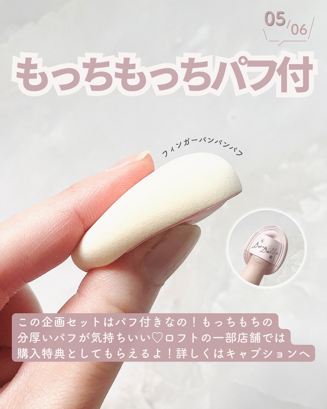 ペタルドロップリキッドブラッシャー/DEAR DAHLIA/リキッドチークを使ったクチコミ(6枚目)