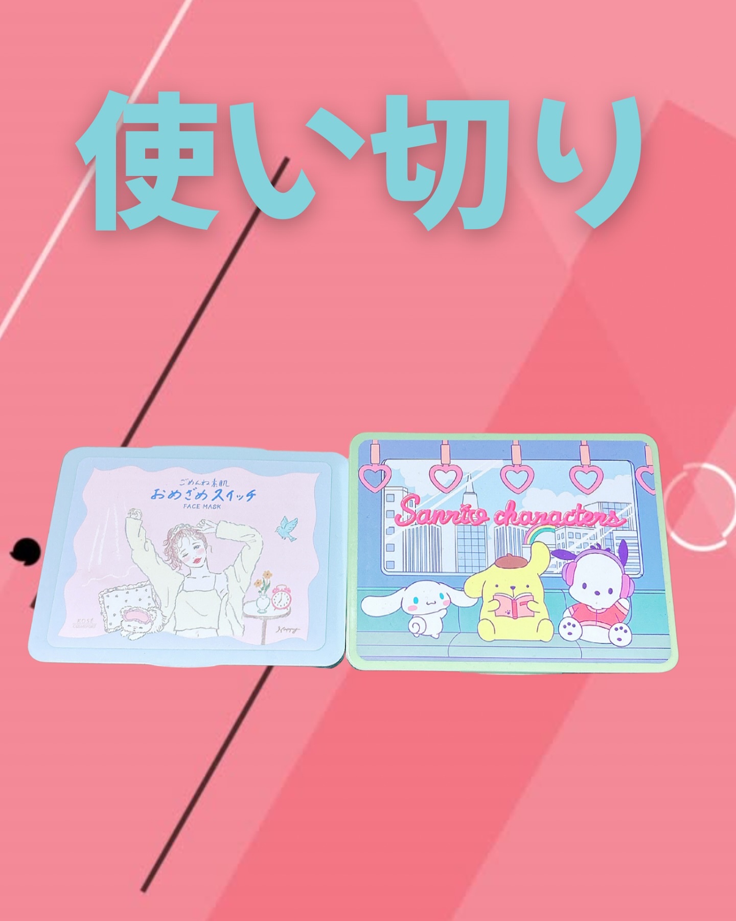 シカレチA マスク サンリオキャラクターズコラボデザイン（30枚）/VT/シートマスク・パックを使ったクチコミ（1枚目）