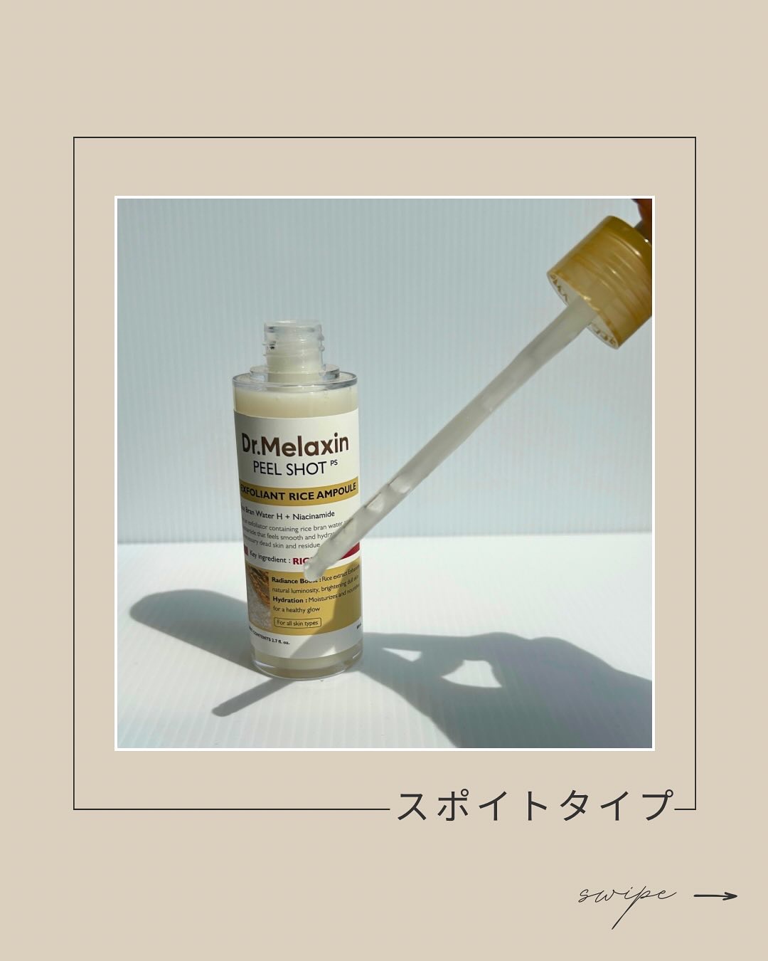 白米ピールショットゴマージュアンプル/Dr.Melaxin/美容液を使ったクチコミ（2枚目）