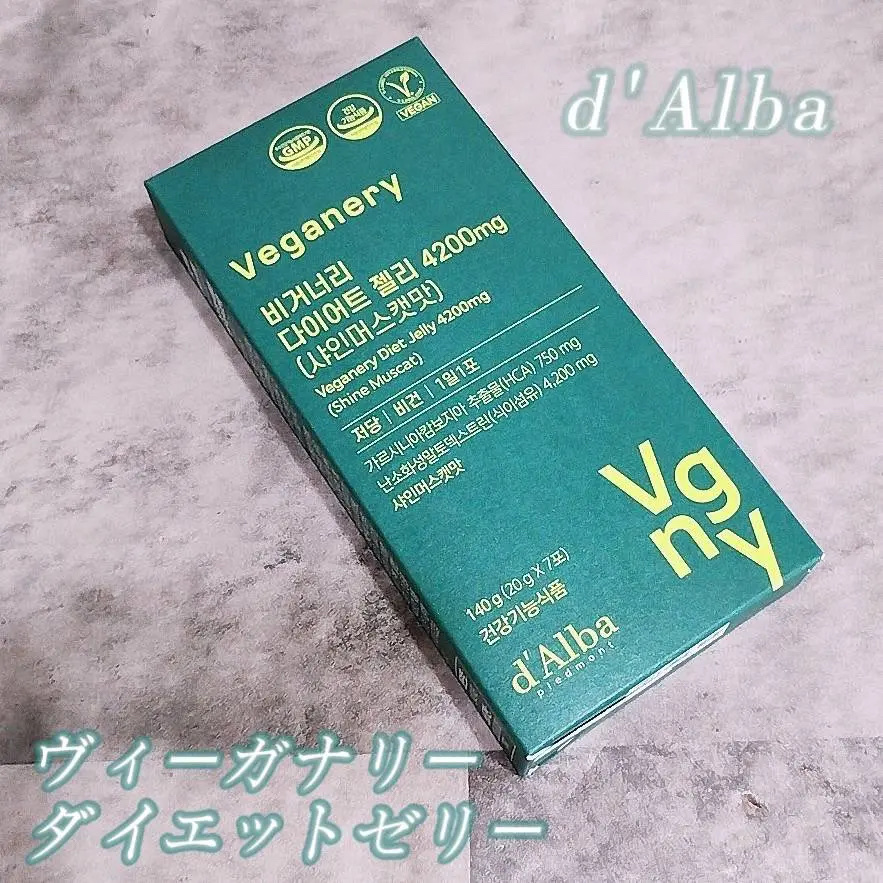 ヴィーガナリー ダイエットゼリー/ダルバ/バランス栄養食を使ったクチコミ（1枚目）