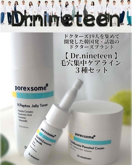 ブイ・ペプトックス ゼリートナー/Dr.nineteen/化粧水を使ったクチコミ(2枚目)