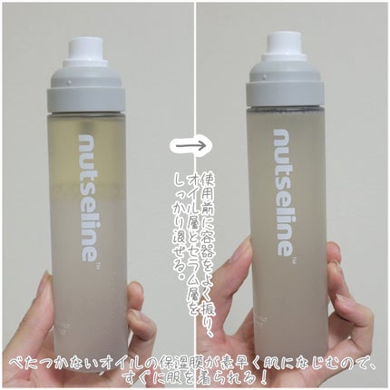ナッセリングレイオイルミスト/nutseline/ボディオイルを使ったクチコミ(4枚目)