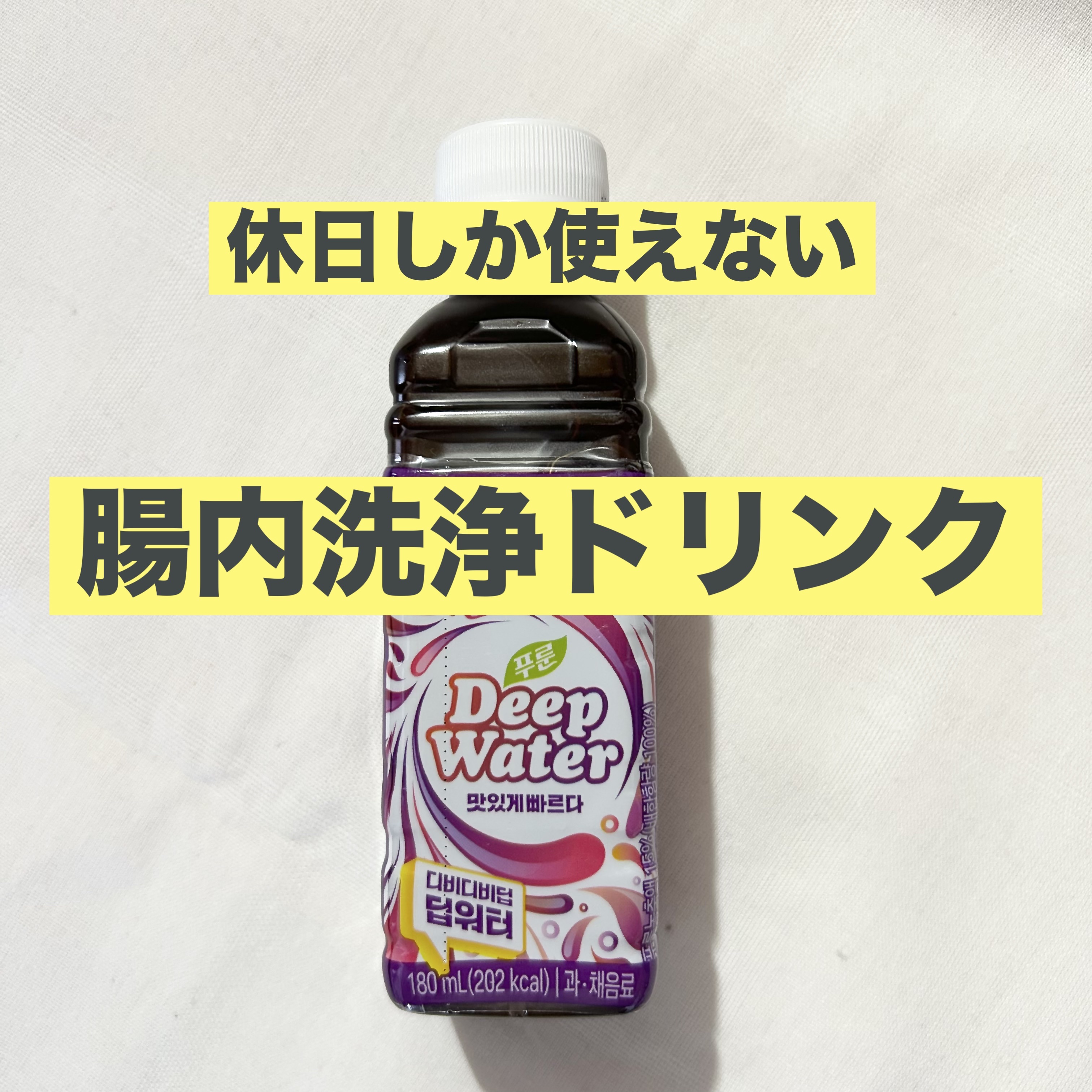 テーラープルーンジュース/Taylor/ドリンクを使ったクチコミ（1枚目）