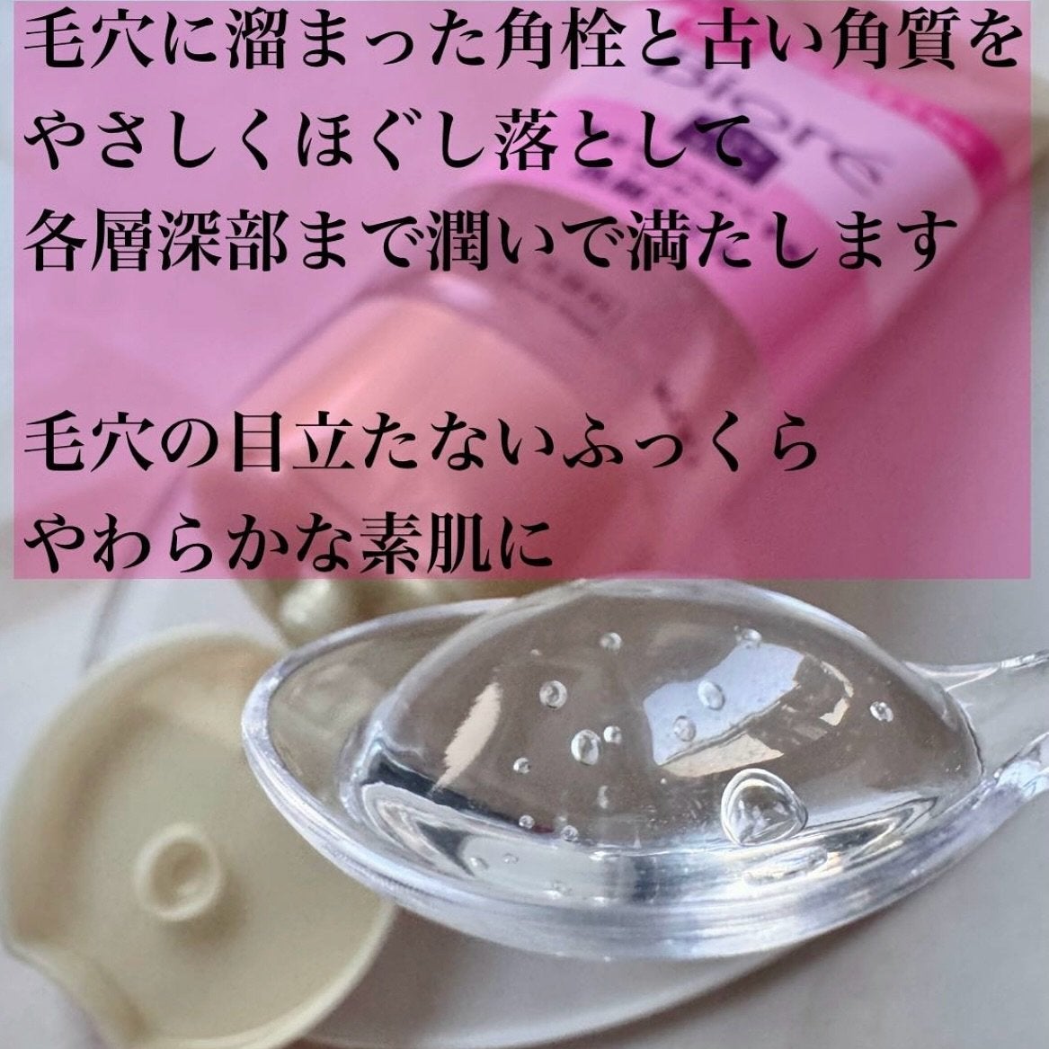 おうちdeエステ 肌をやわらかくする マッサージ洗顔ジェル /ビオレ/その他洗顔料を使ったクチコミ(3枚目)