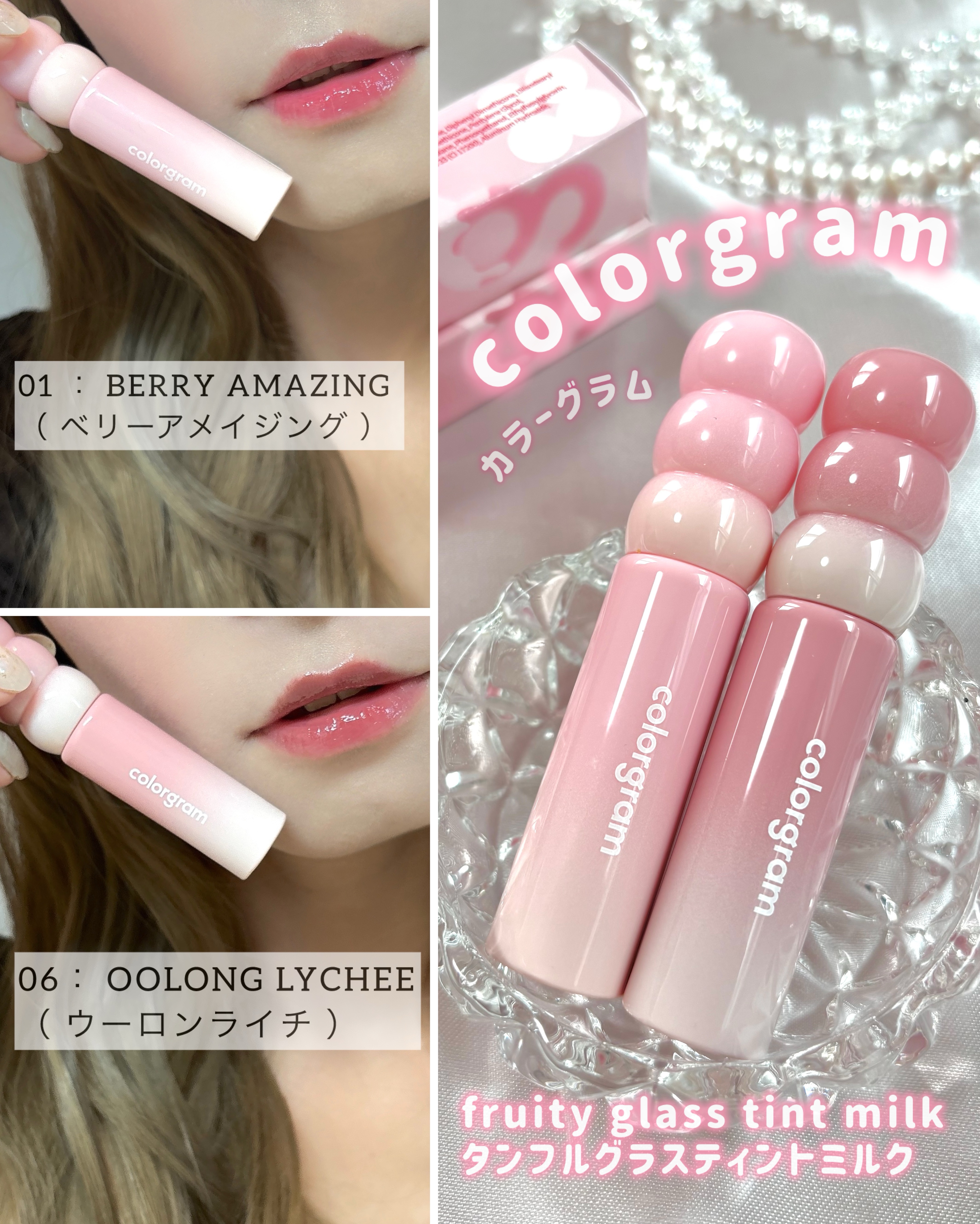 カラーグラム タンフルグラスティントミルク/Colorgram/リップティントを使ったクチコミ（1枚目）