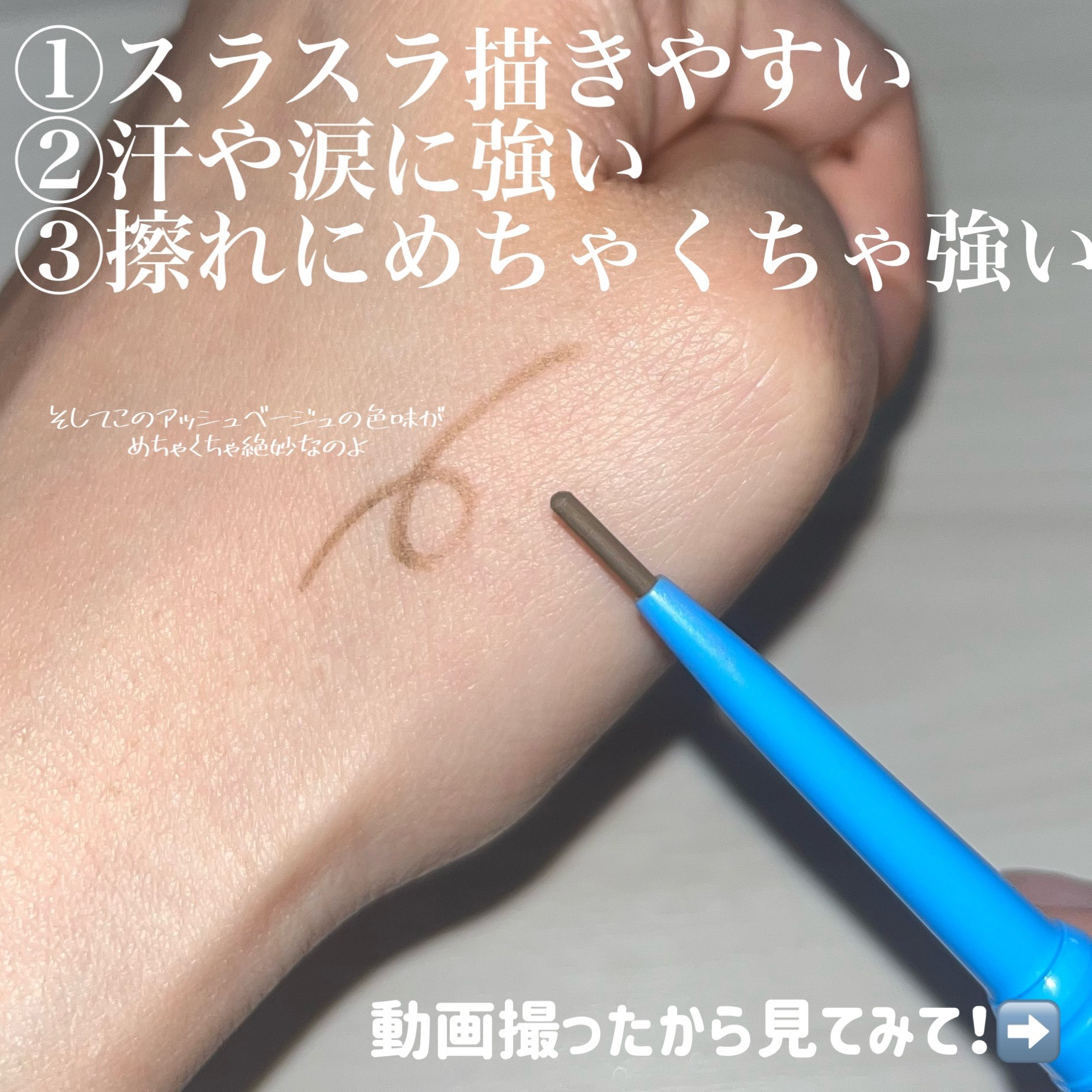 「密着アイライナー」極細クリームペンシル/デジャヴュ/ペンシルアイライナーを使ったクチコミ（3枚目）