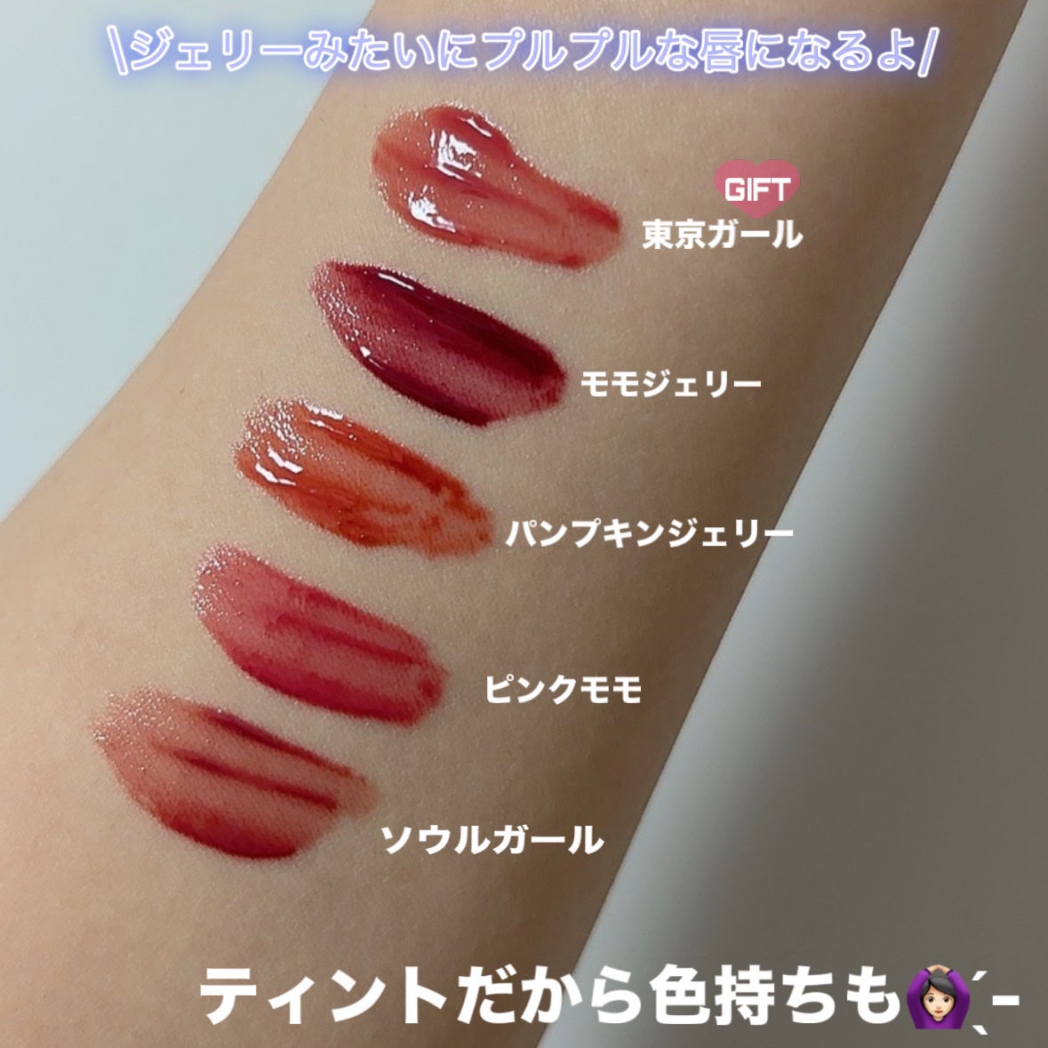 ジェルフィットティント/AMUSE/リップティントを使ったクチコミ(2枚目)