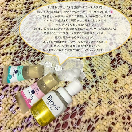 ビオレ ザフェイス 泡洗顔料 スムースクリア/ビオレ/泡洗顔を使ったクチコミ(2枚目)