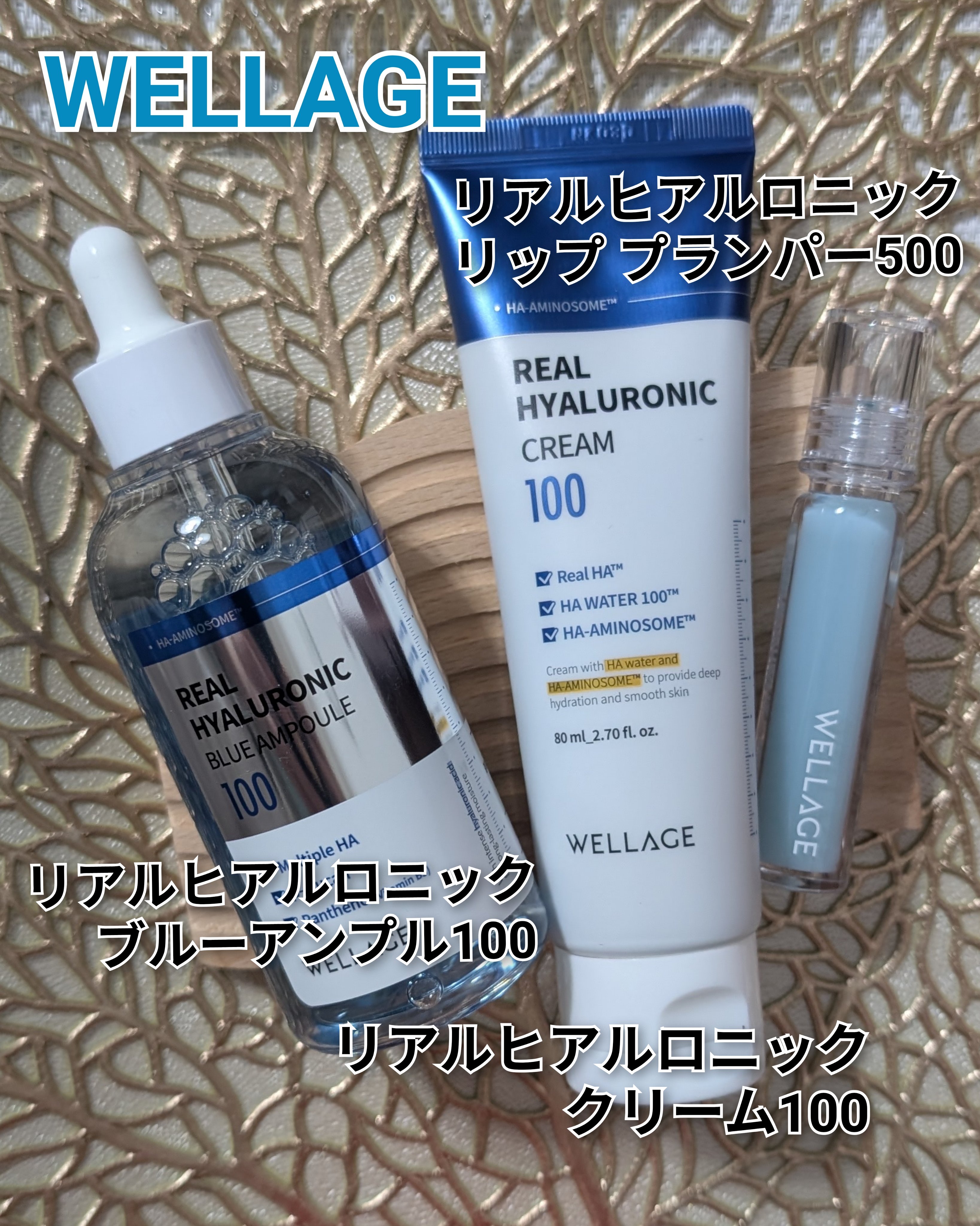 リアルヒアルロニックブルーアンプル 100/Wellage/美容液を使ったクチコミ（1枚目）